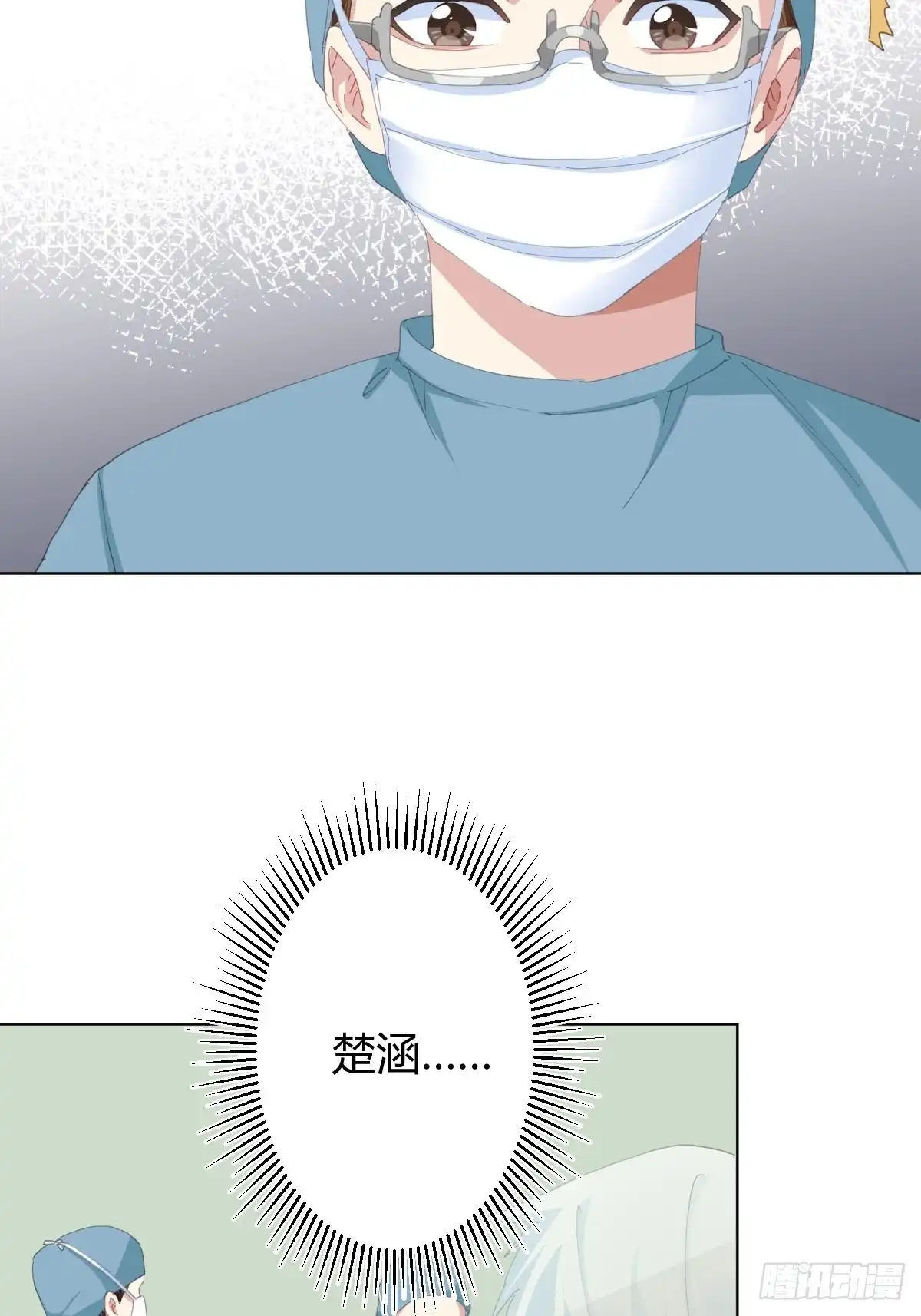 《快从我身上下去！》第92话-求变 第12页