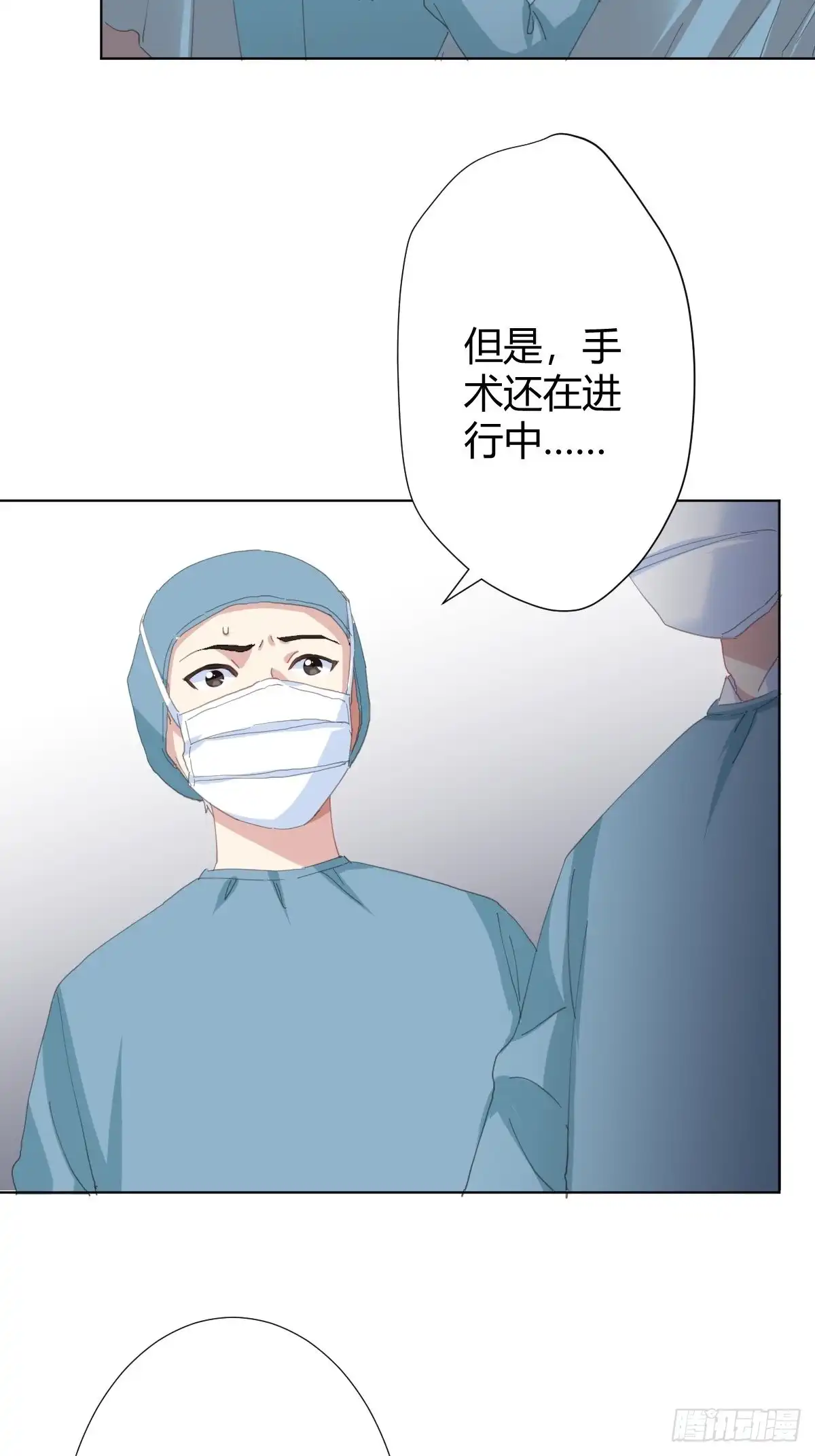 《快从我身上下去！》第92话-求变 第5页