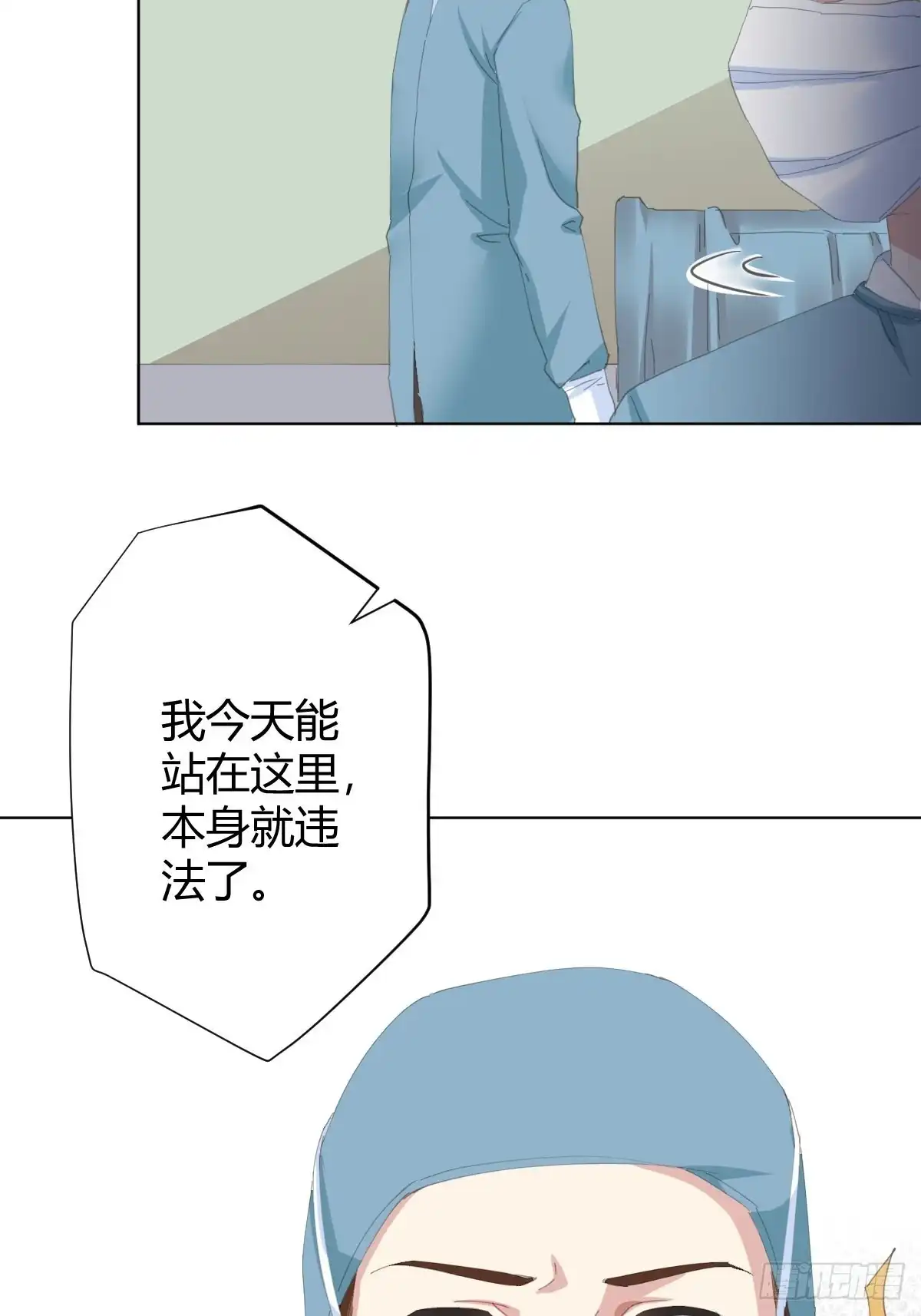 《快从我身上下去！》第92话-求变 第11页