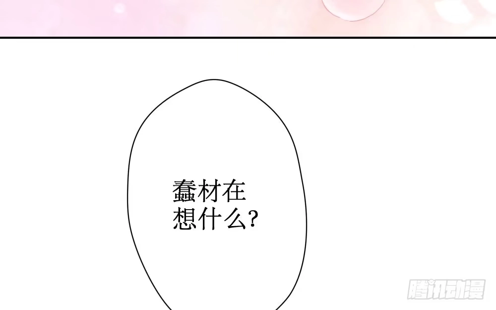 《快从我身上下去！》第10话-小菜一碟 第92页