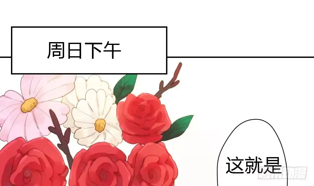 《快从我身上下去！》第10话-小菜一碟 第38页