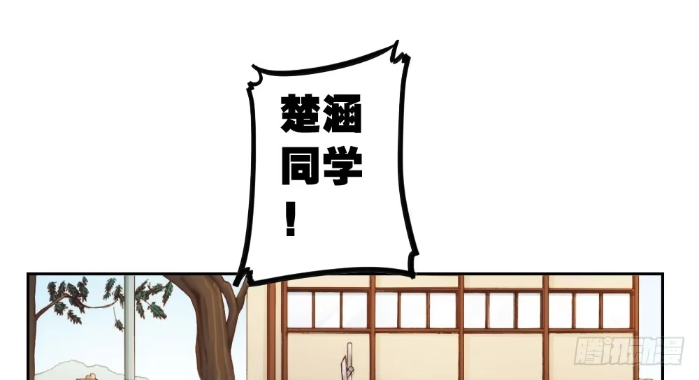 《快从我身上下去！》第10话-小菜一碟 第1页