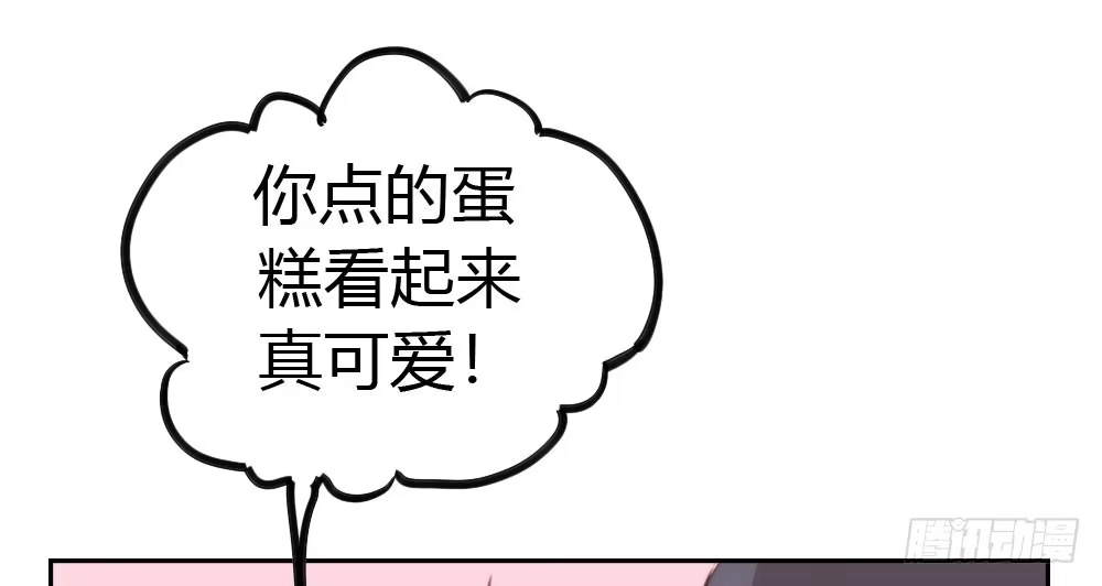 《快从我身上下去！》第10话-小菜一碟 第116页