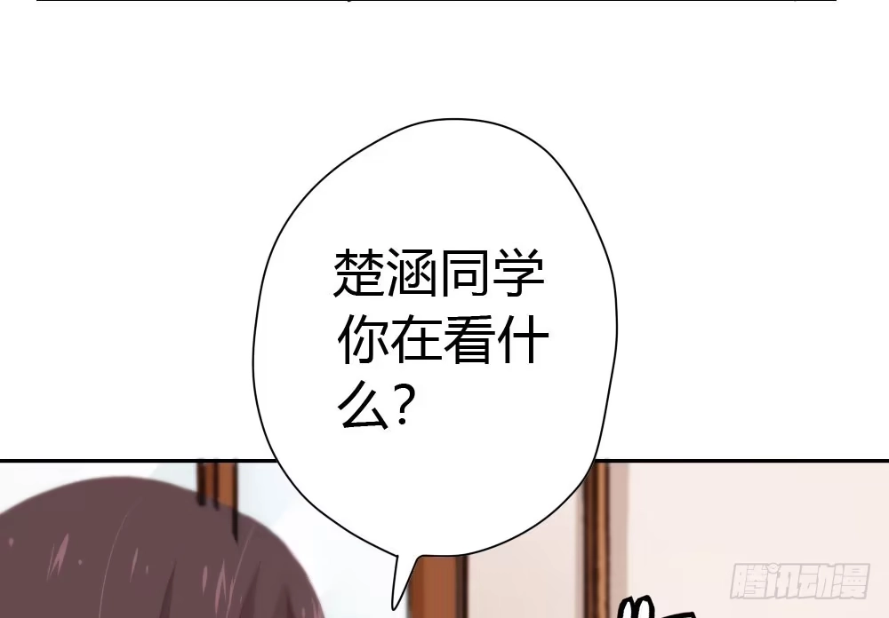 《快从我身上下去！》第10话-小菜一碟 第73页