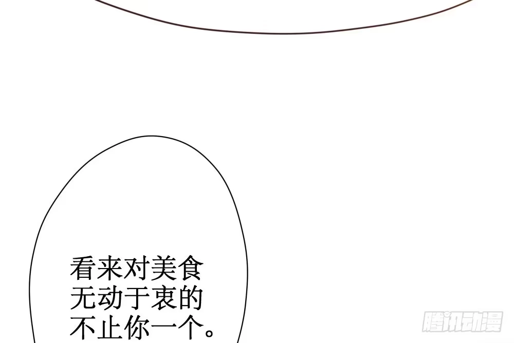 《快从我身上下去！》第10话-小菜一碟 第100页