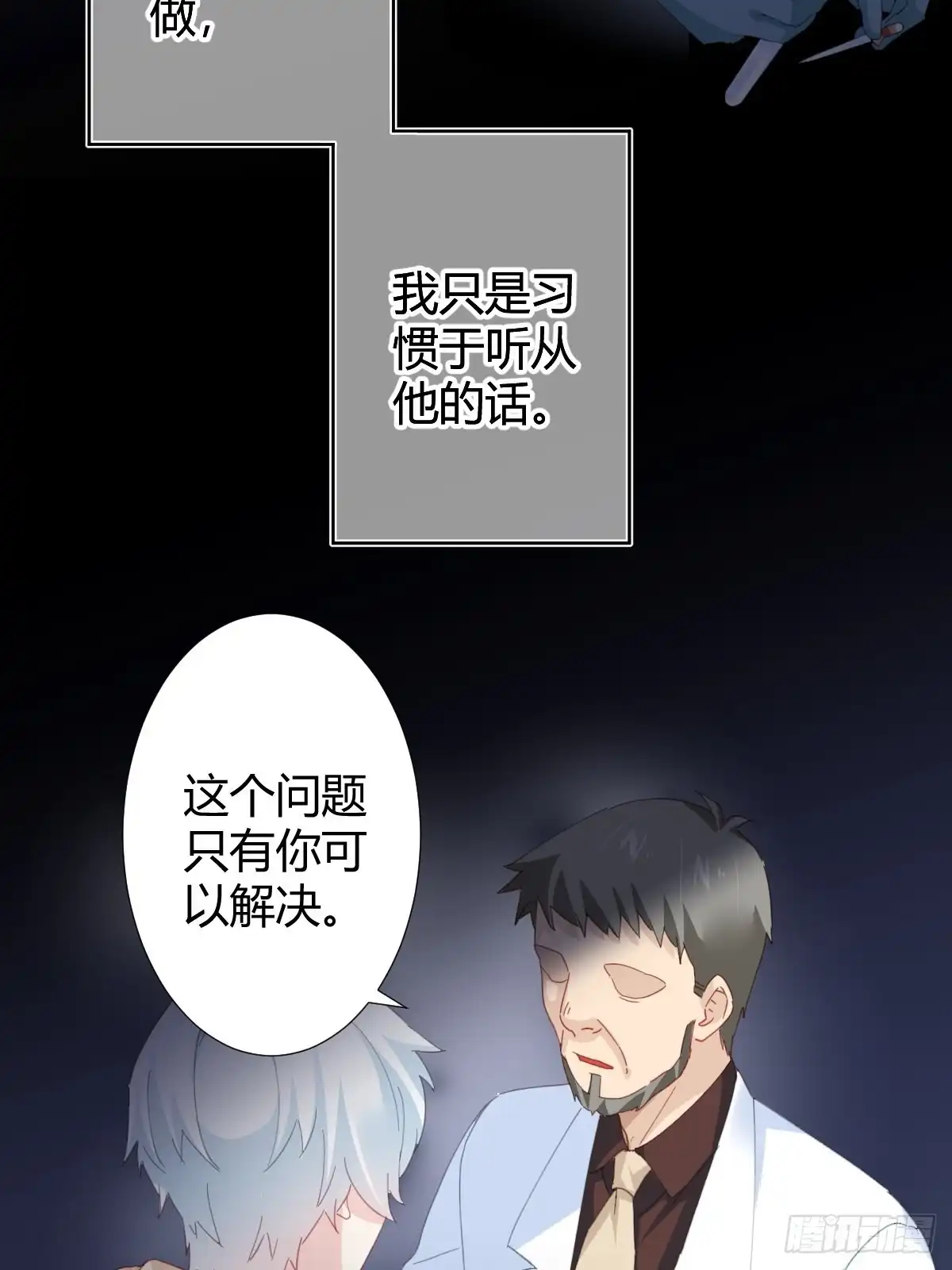 《快从我身上下去！》第93话-愿望 第3页