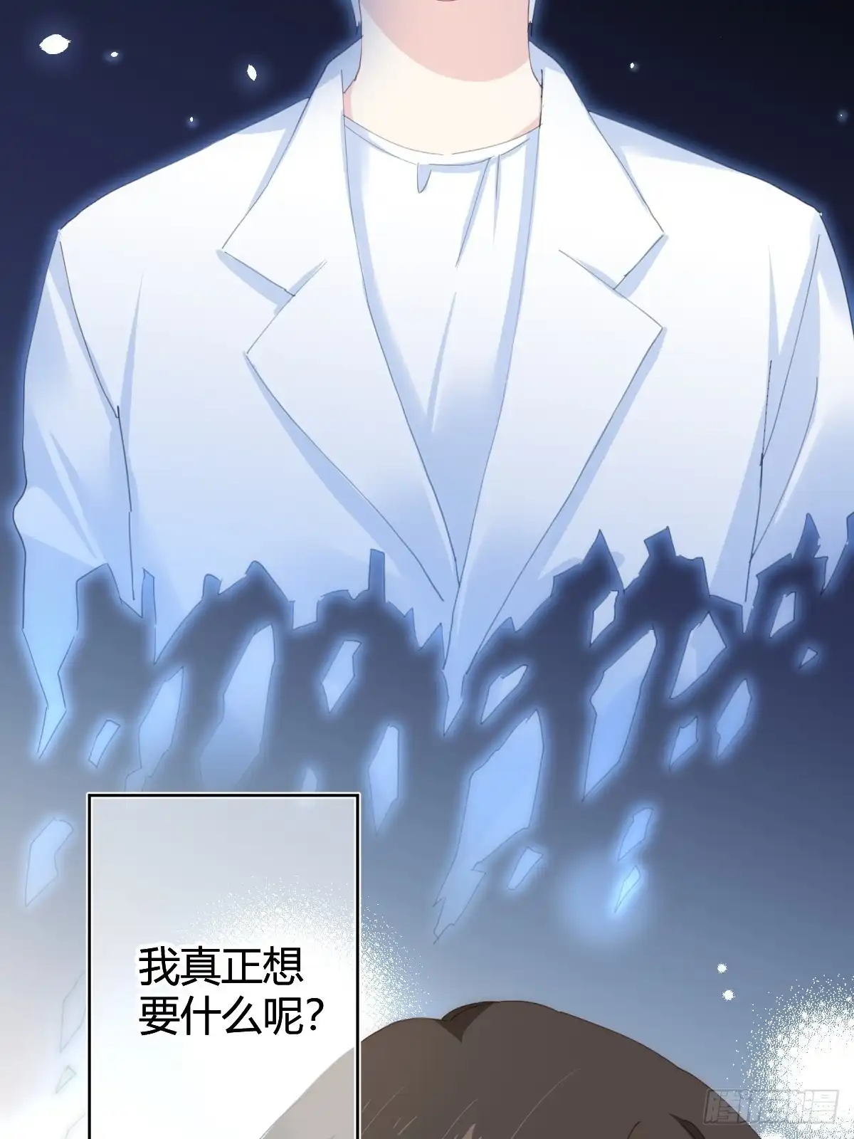 《快从我身上下去！》第93话-愿望 第5页