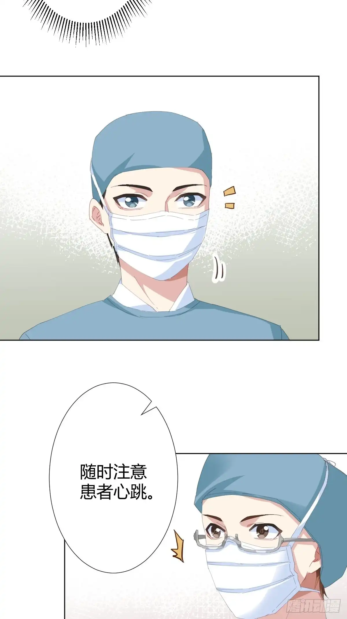 《快从我身上下去！》第93话-愿望 第27页