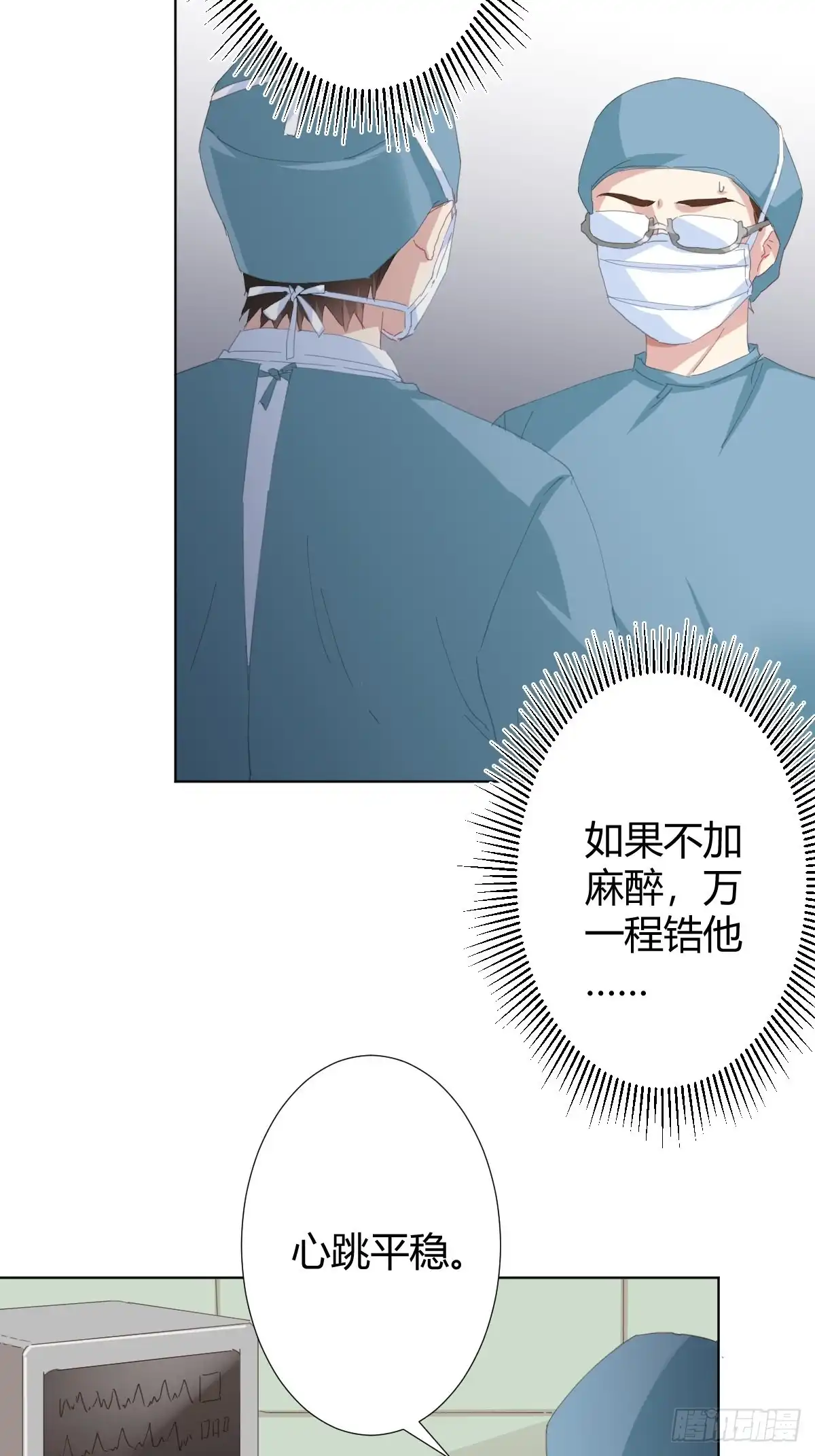 《快从我身上下去！》第93话-愿望 第21页
