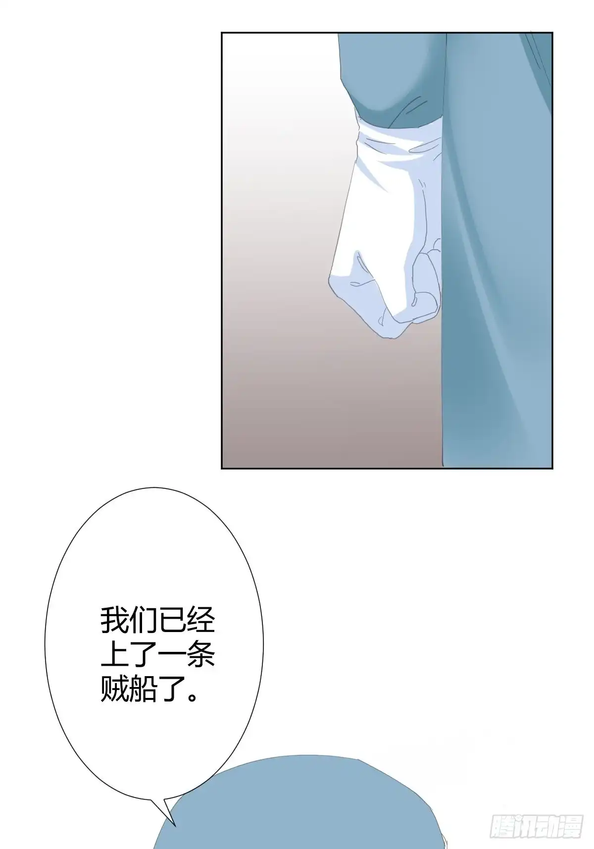《快从我身上下去！》第93话-愿望 第14页