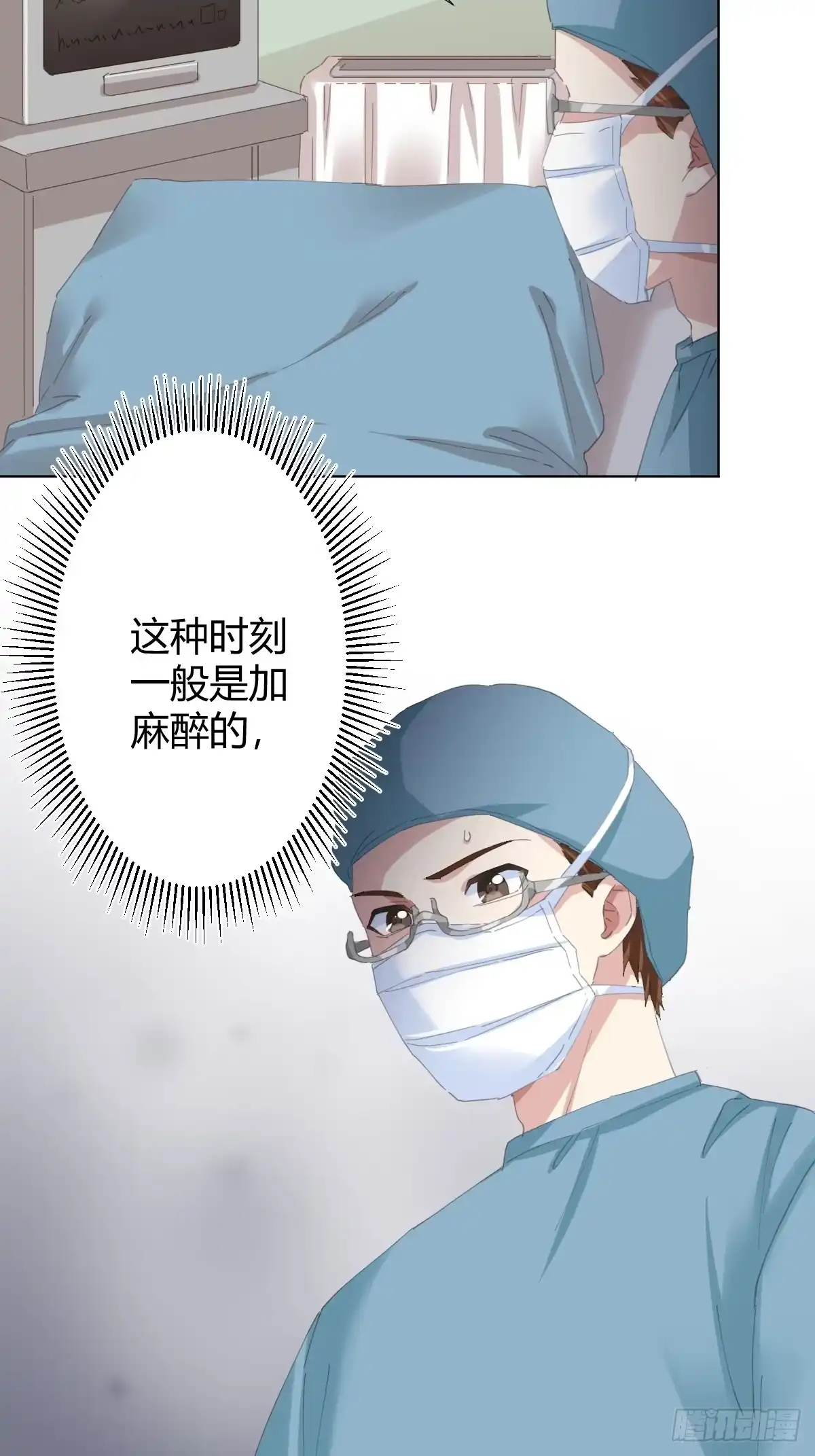 《快从我身上下去！》第93话-愿望 第22页