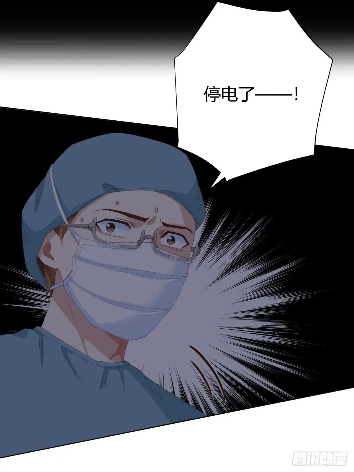 《快从我身上下去！》第94话-希望 第8页