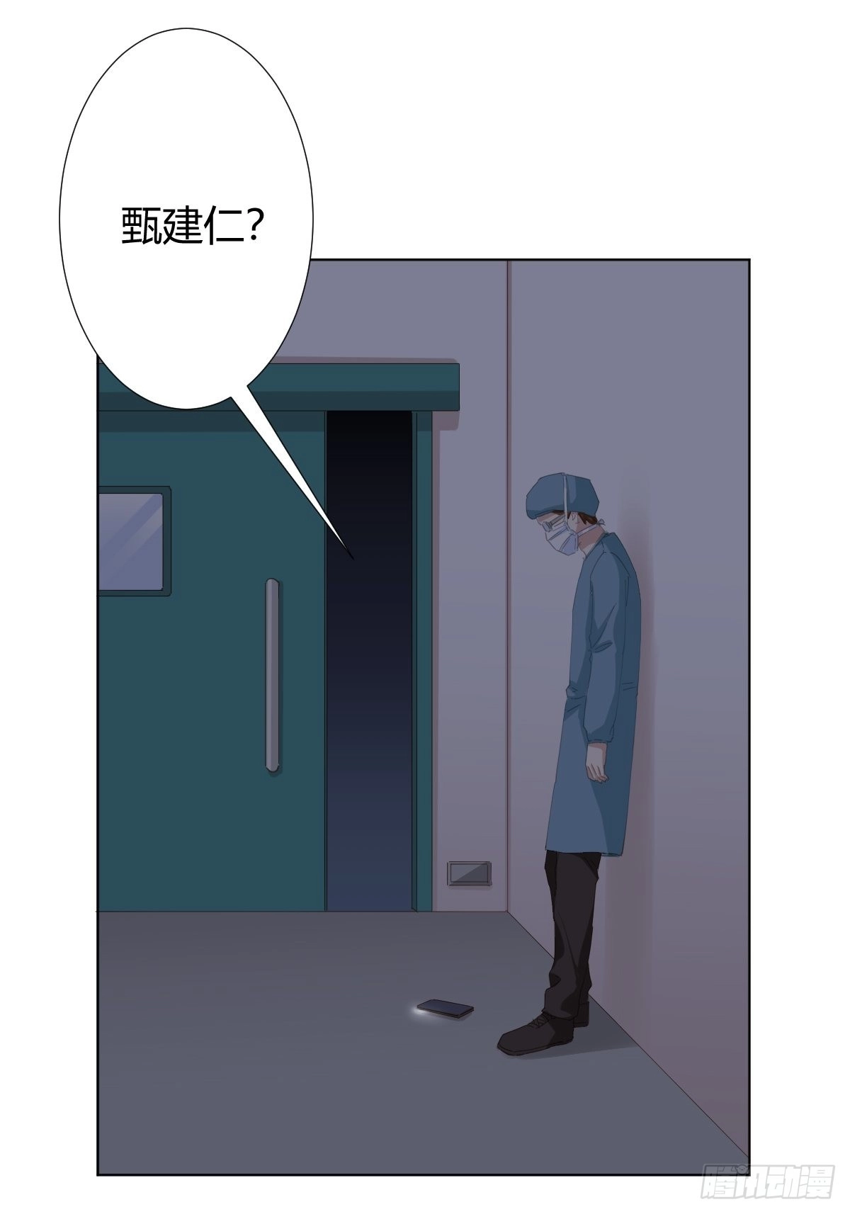 《快从我身上下去！》第94话-希望 第30页