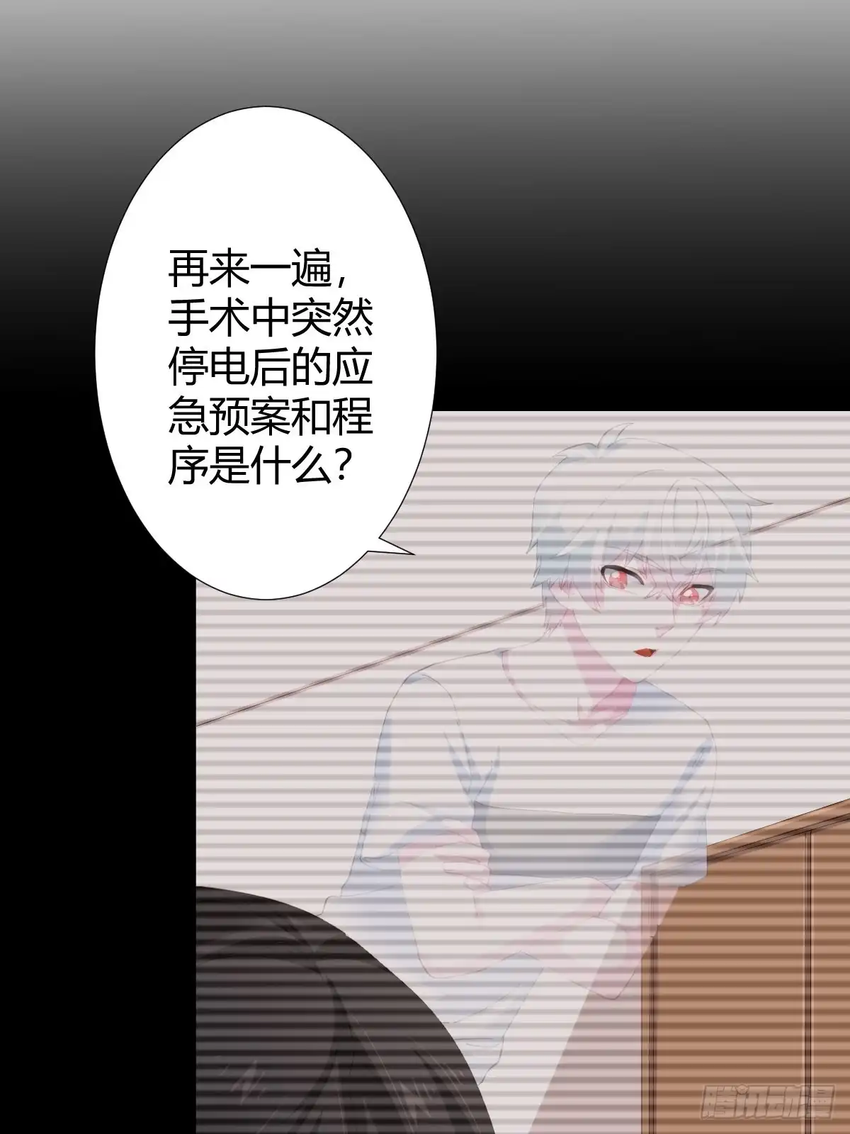 《快从我身上下去！》第94话-希望 第14页