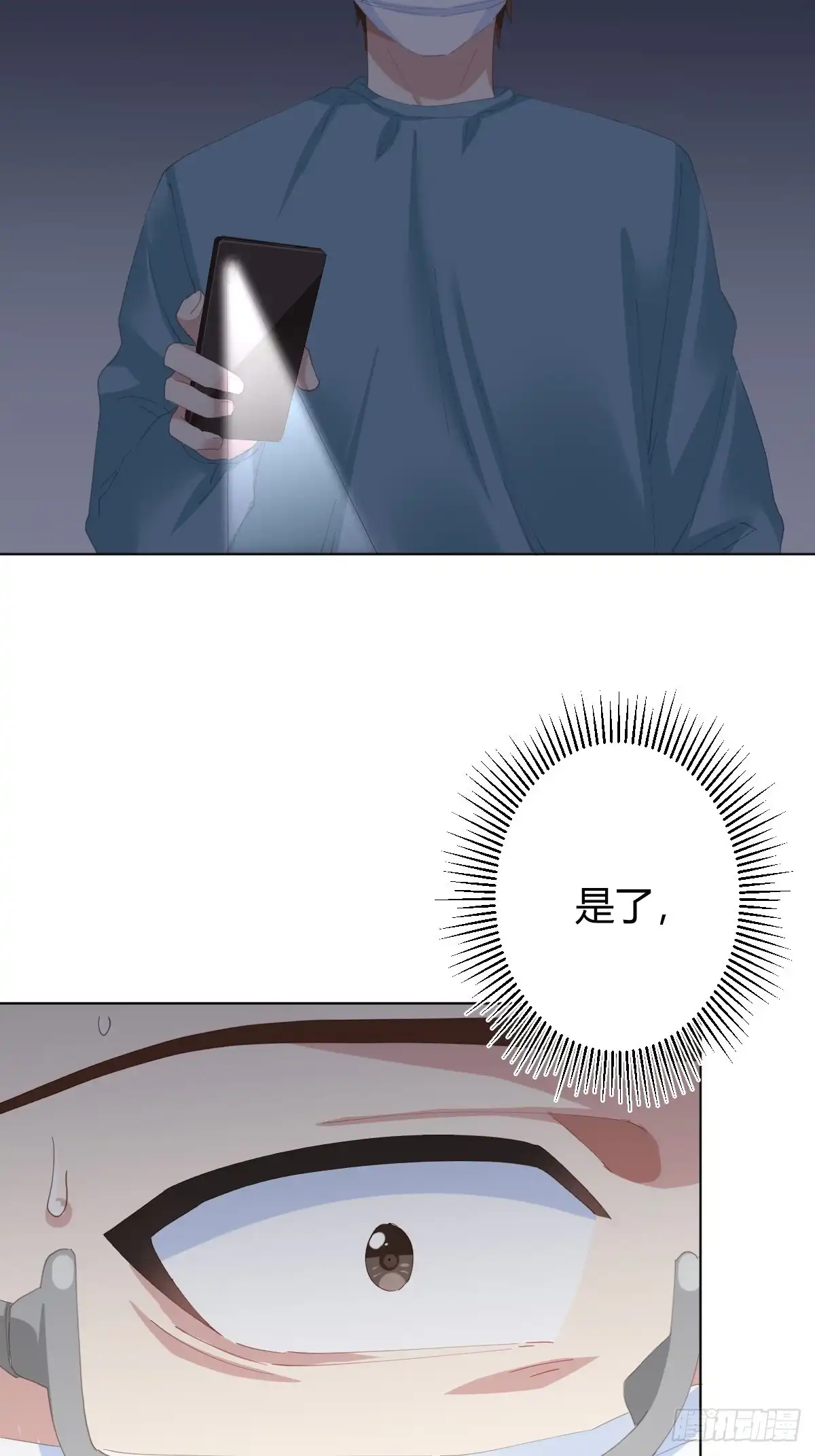 《快从我身上下去！》第94话-希望 第26页