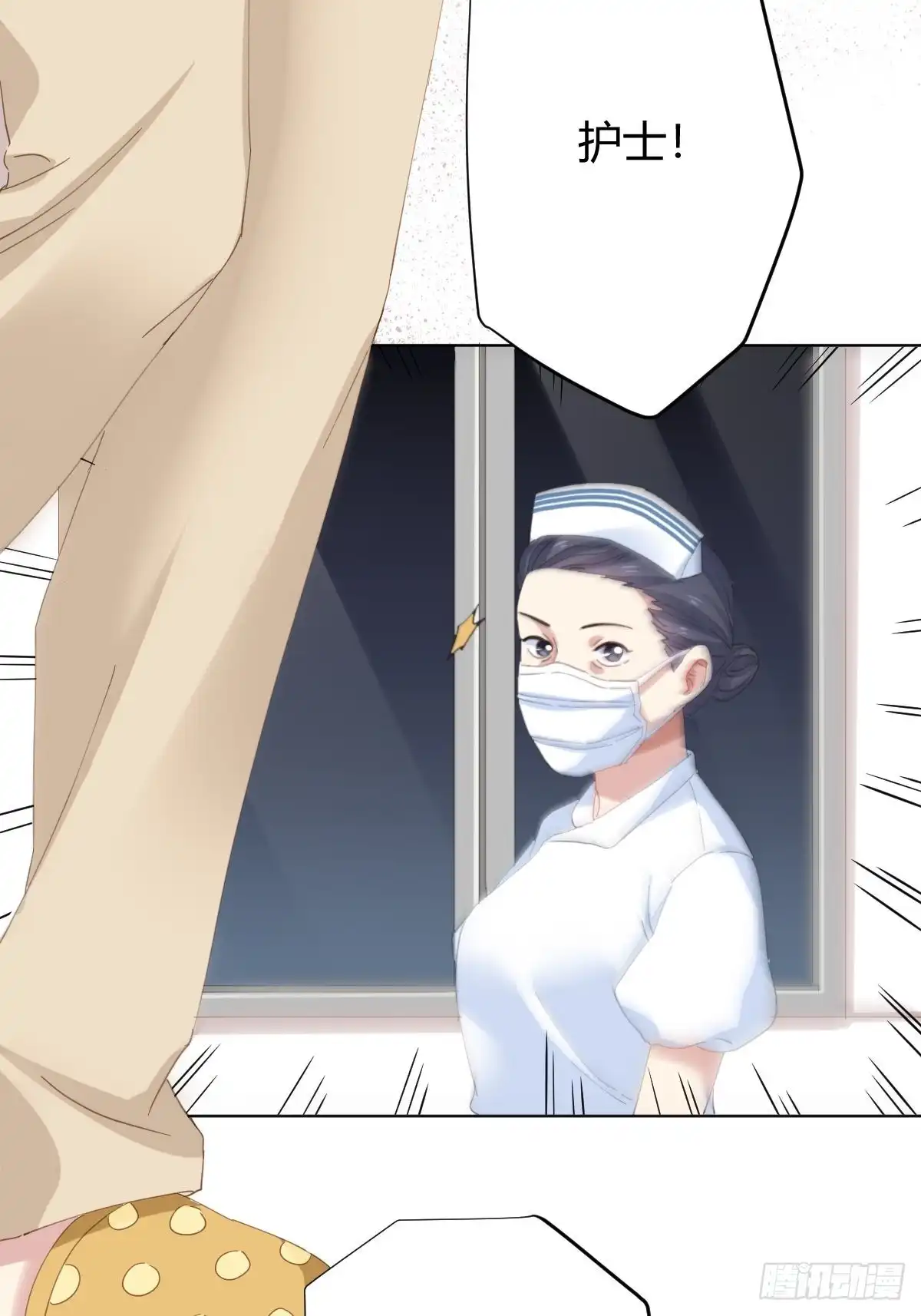 《快从我身上下去！》第94话-希望 第37页