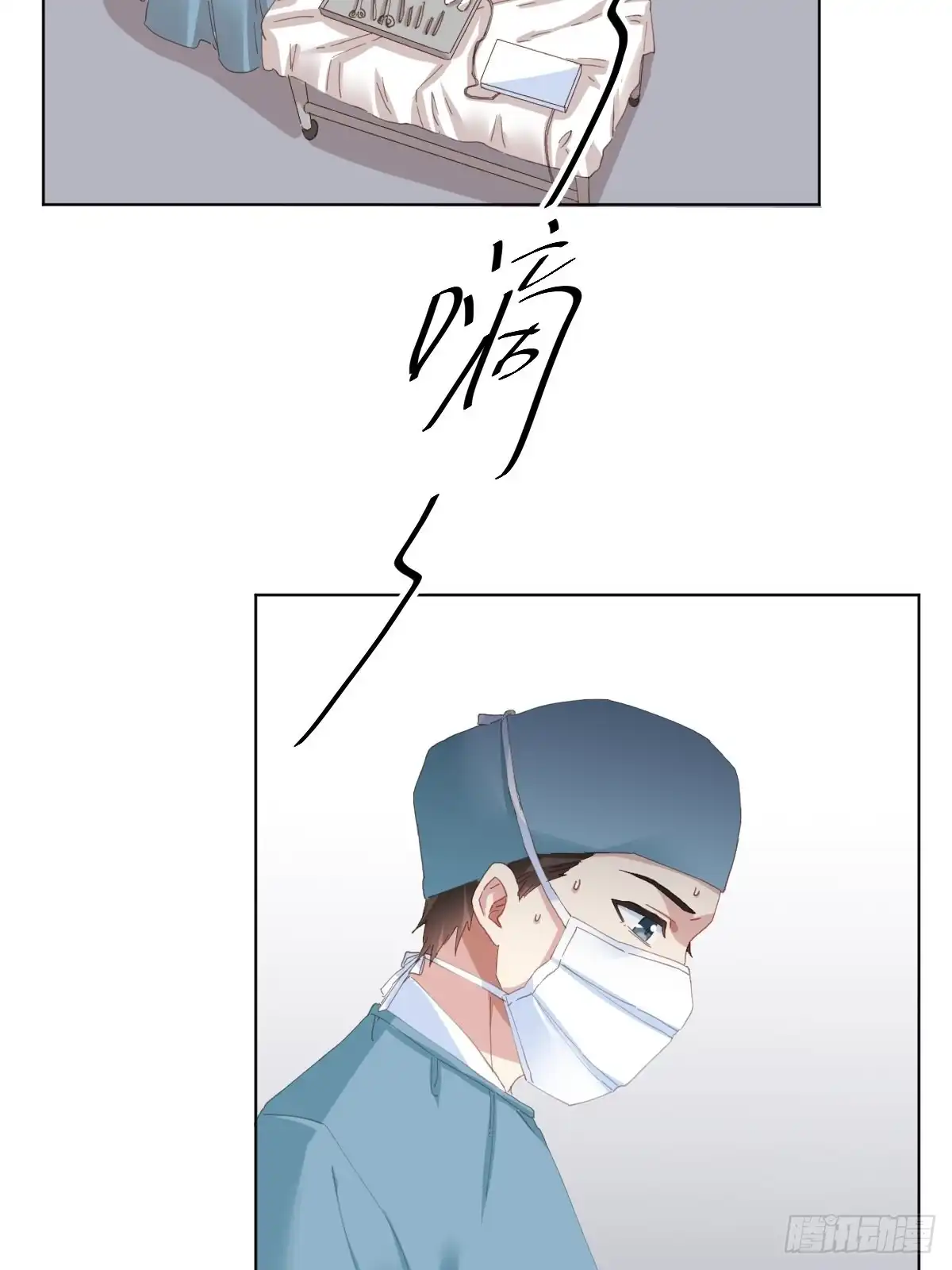 《快从我身上下去！》第94话-希望 第2页