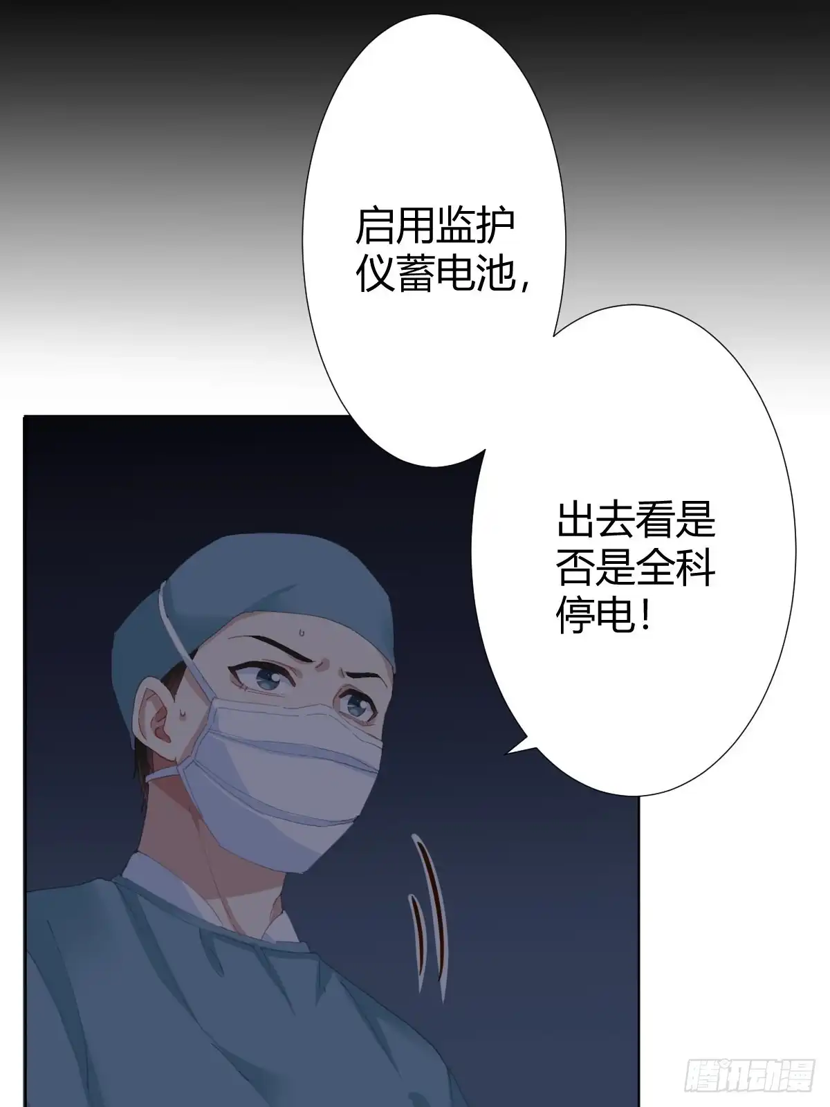 《快从我身上下去！》第94话-希望 第17页