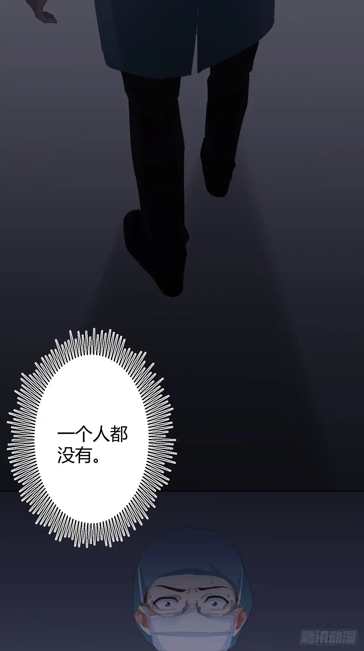 《快从我身上下去！》第94话-希望 第25页