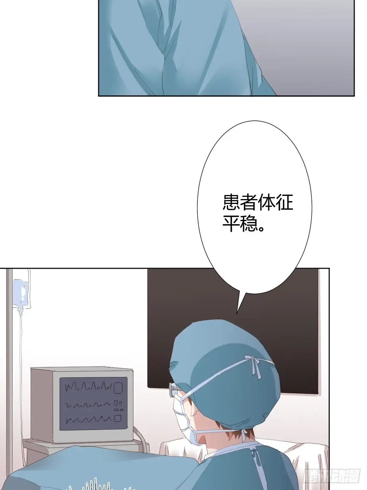 《快从我身上下去！》第94话-希望 第3页