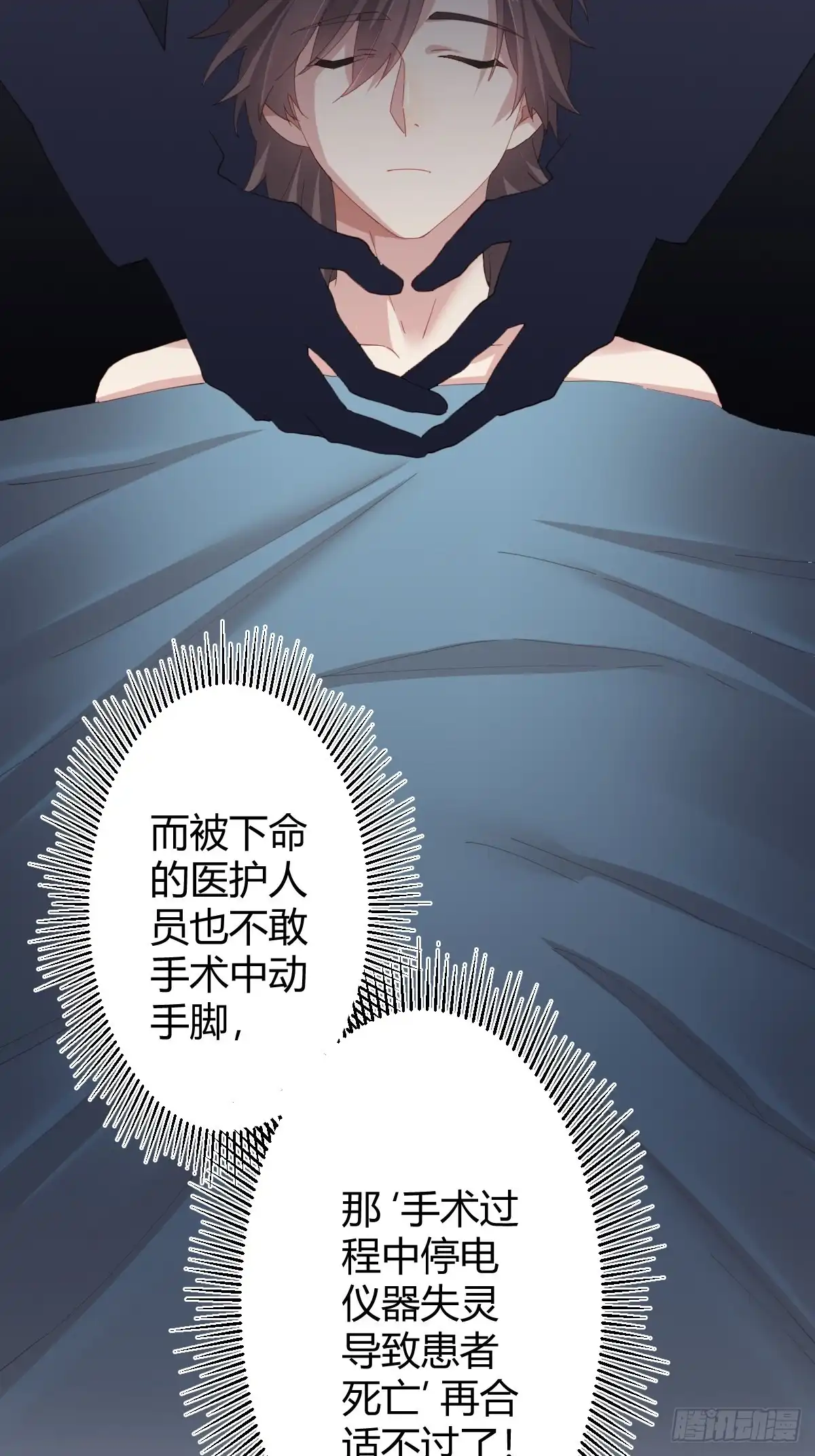 《快从我身上下去！》第94话-希望 第28页