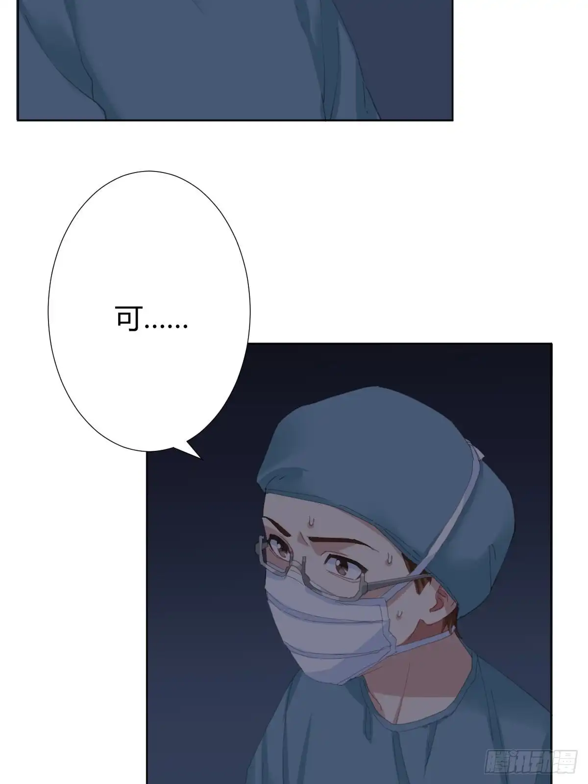《快从我身上下去！》第94话-希望 第18页