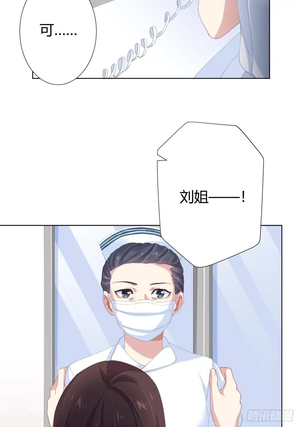 《快从我身上下去！》第95话-另一台手术 第6页