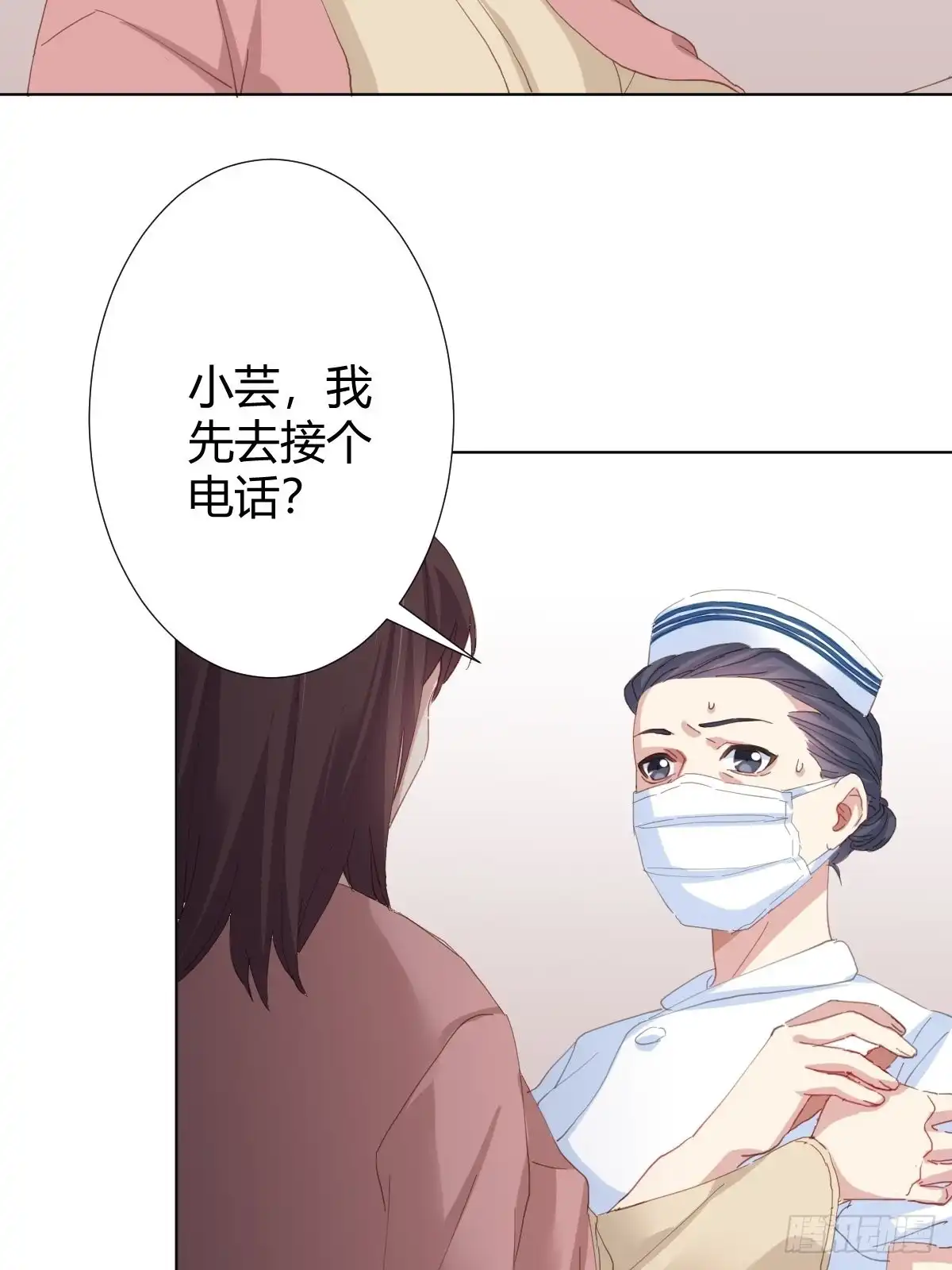 《快从我身上下去！》第95话-另一台手术 第10页