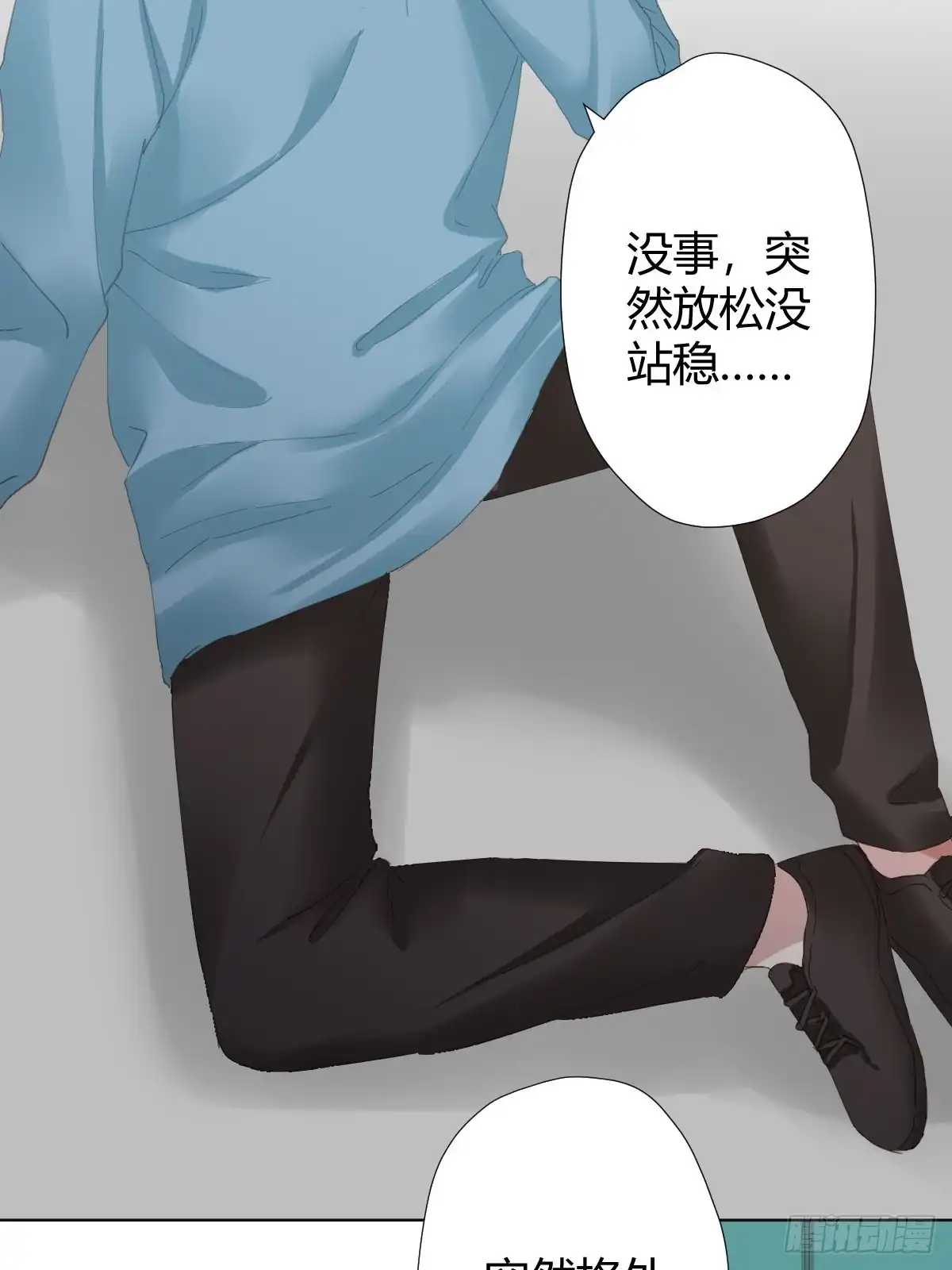 《快从我身上下去！》第95话-另一台手术 第47页