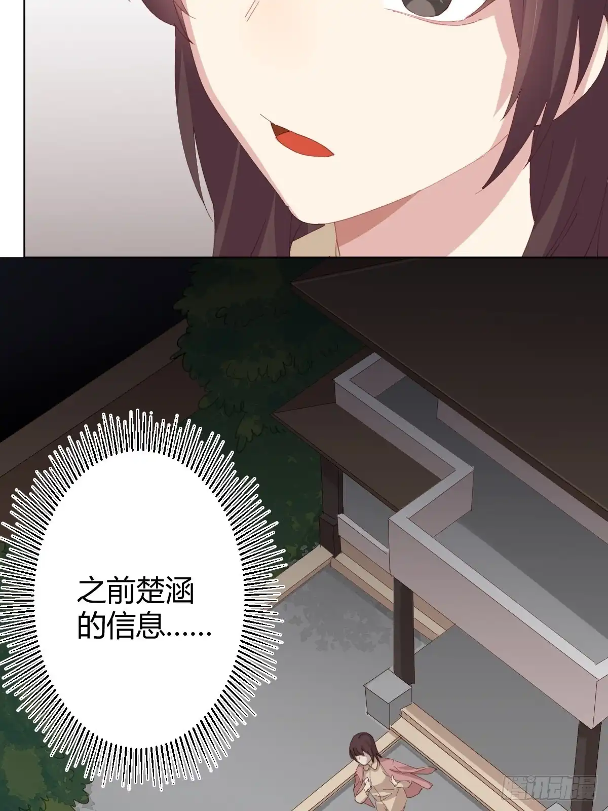 《快从我身上下去！》第95话-另一台手术 第15页