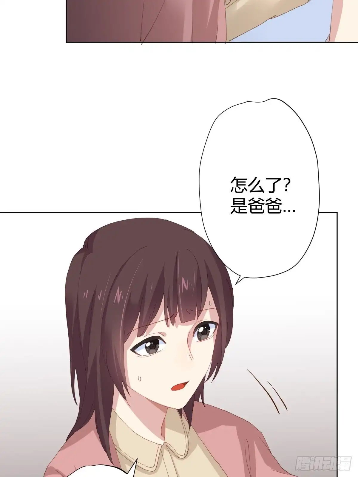 《快从我身上下去！》第95话-另一台手术 第11页
