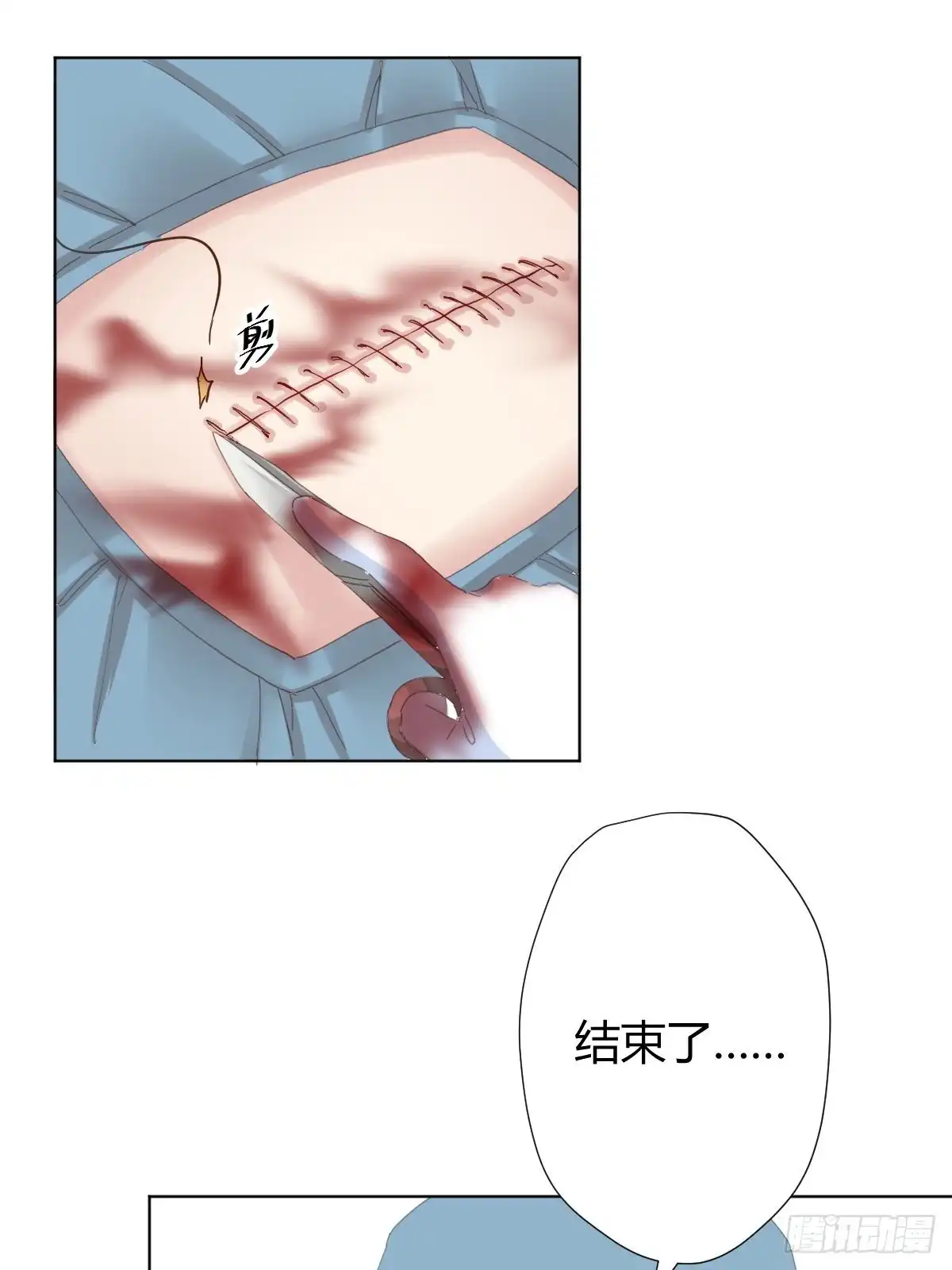 《快从我身上下去！》第95话-另一台手术 第43页