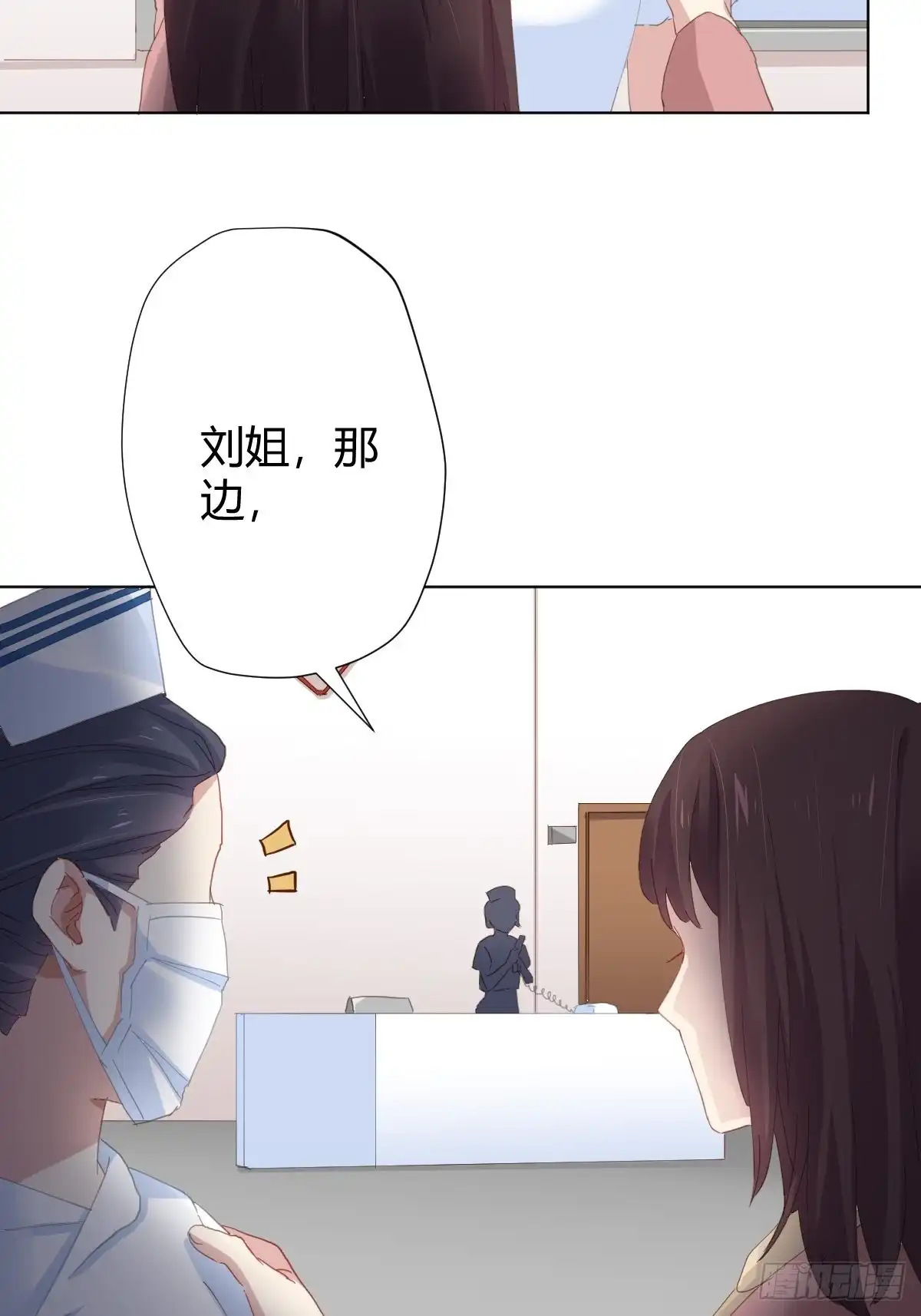 《快从我身上下去！》第95话-另一台手术 第7页
