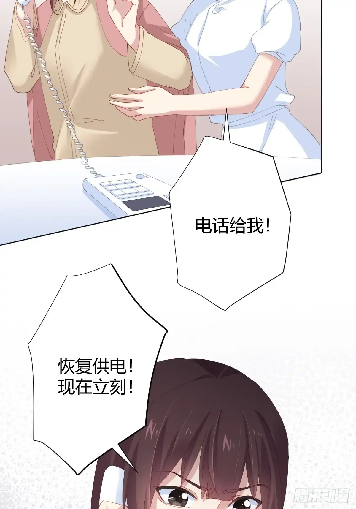 《快从我身上下去！》第95话-另一台手术 第22页