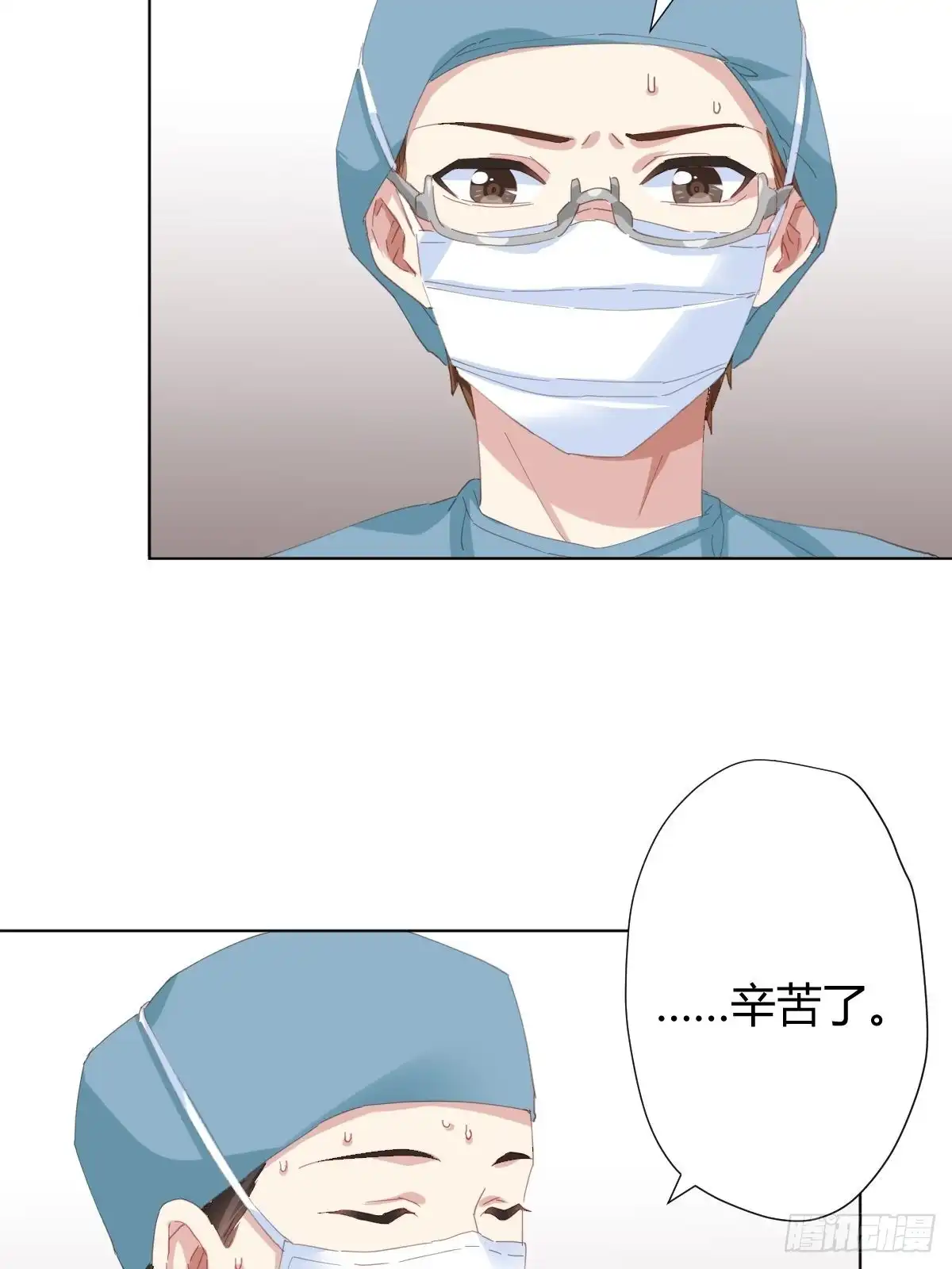 《快从我身上下去！》第95话-另一台手术 第44页