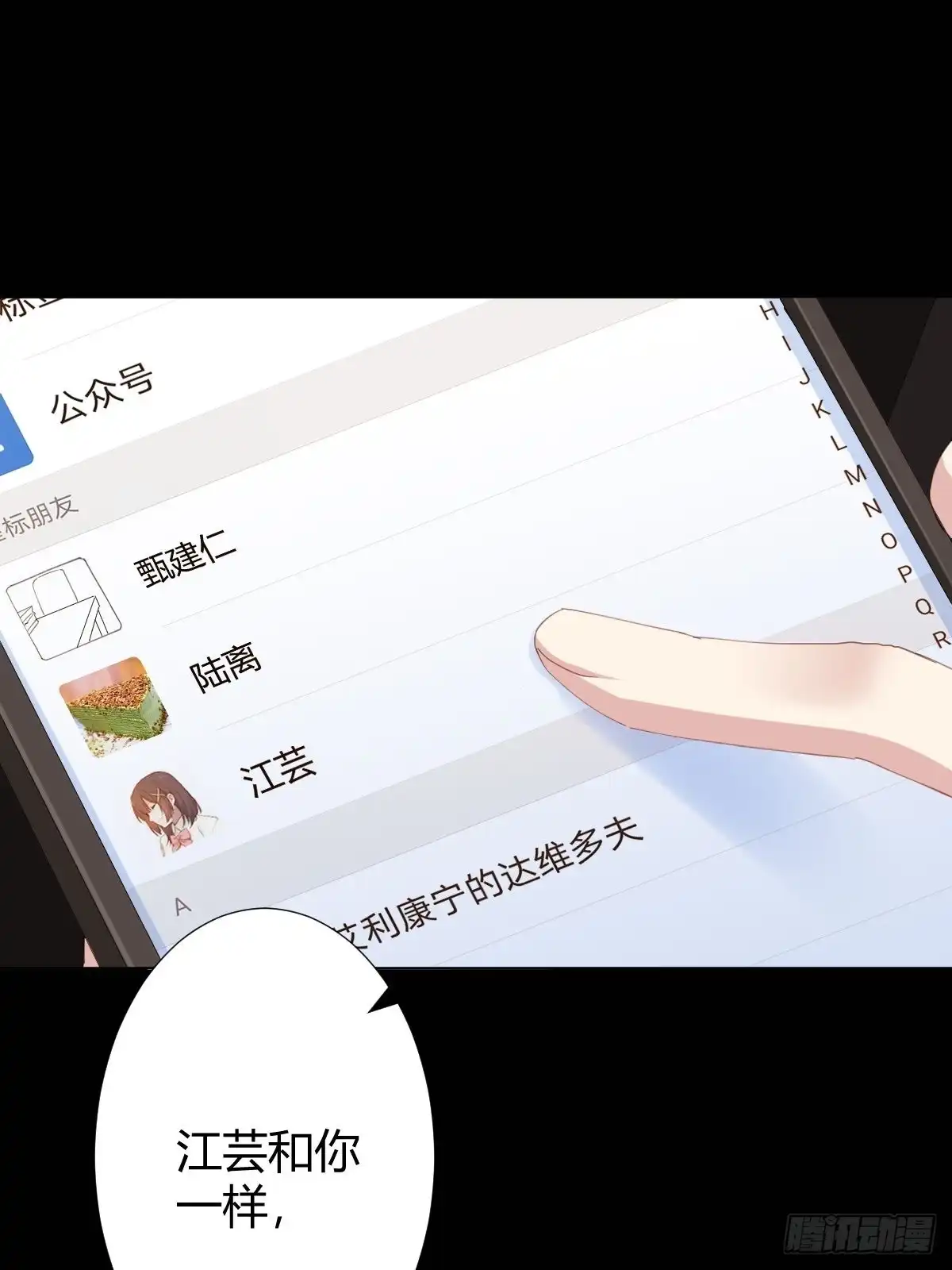 《快从我身上下去！》第95话-另一台手术 第39页