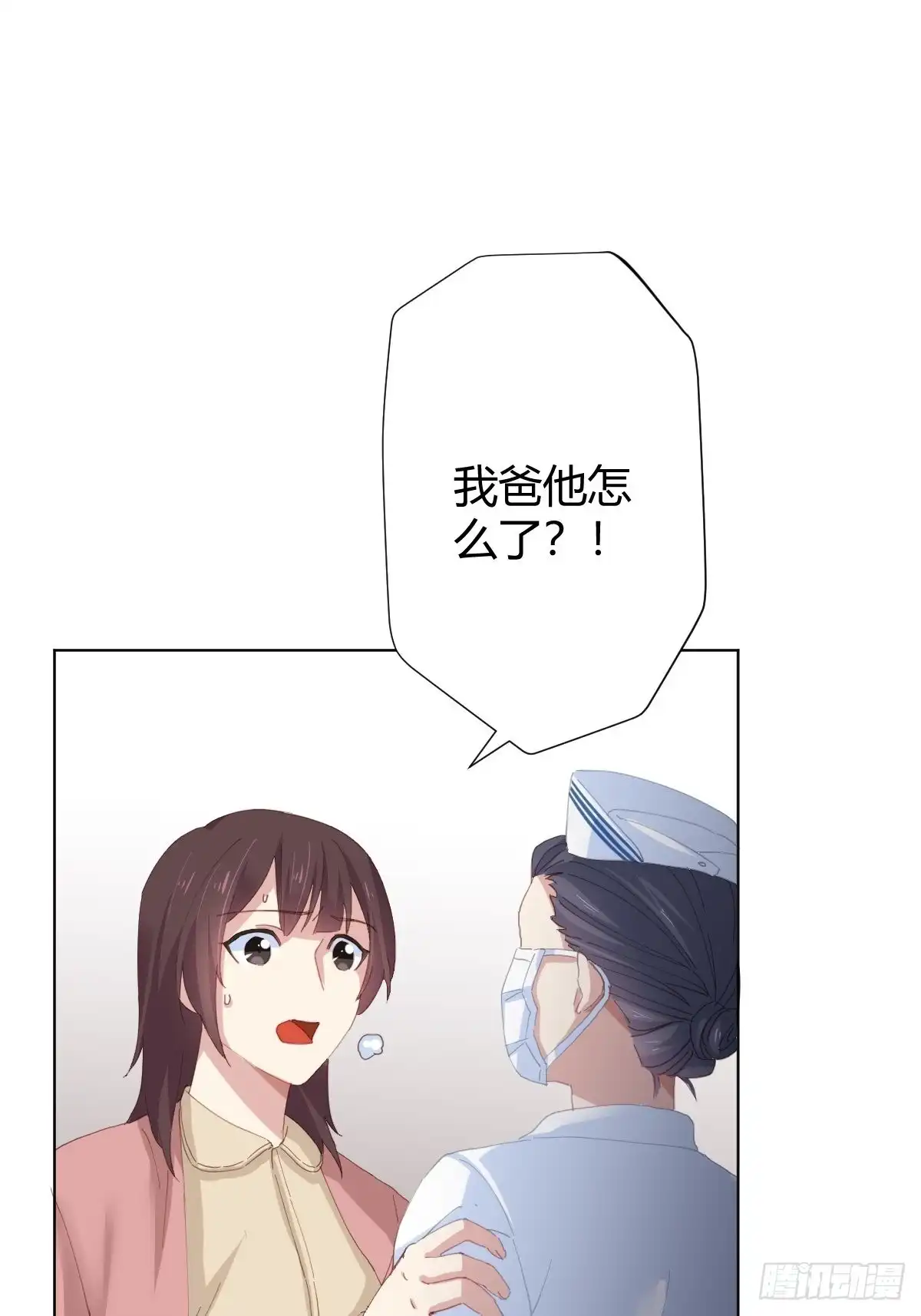 《快从我身上下去！》第95话-另一台手术 第1页