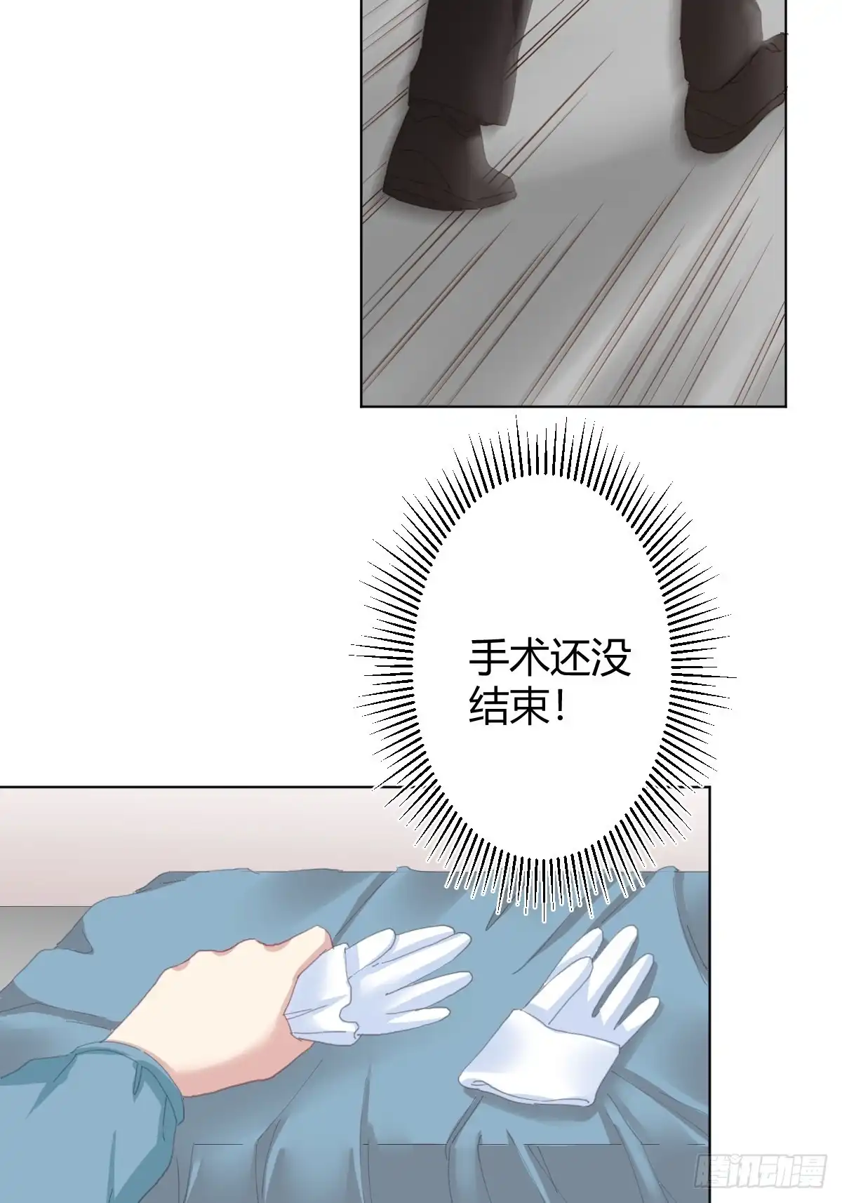 《快从我身上下去！》第95话-另一台手术 第31页