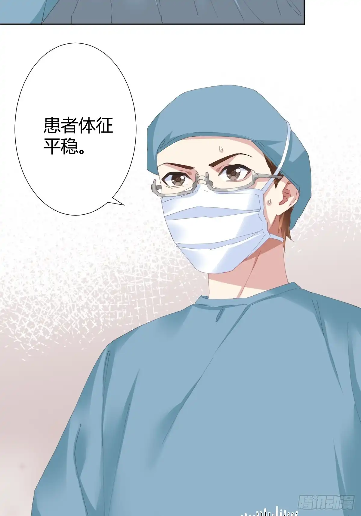 《快从我身上下去！》第95话-另一台手术 第32页
