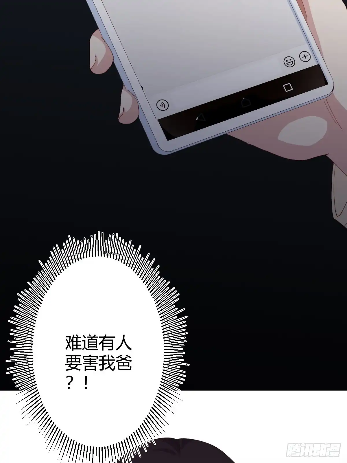 《快从我身上下去！》第95话-另一台手术 第18页