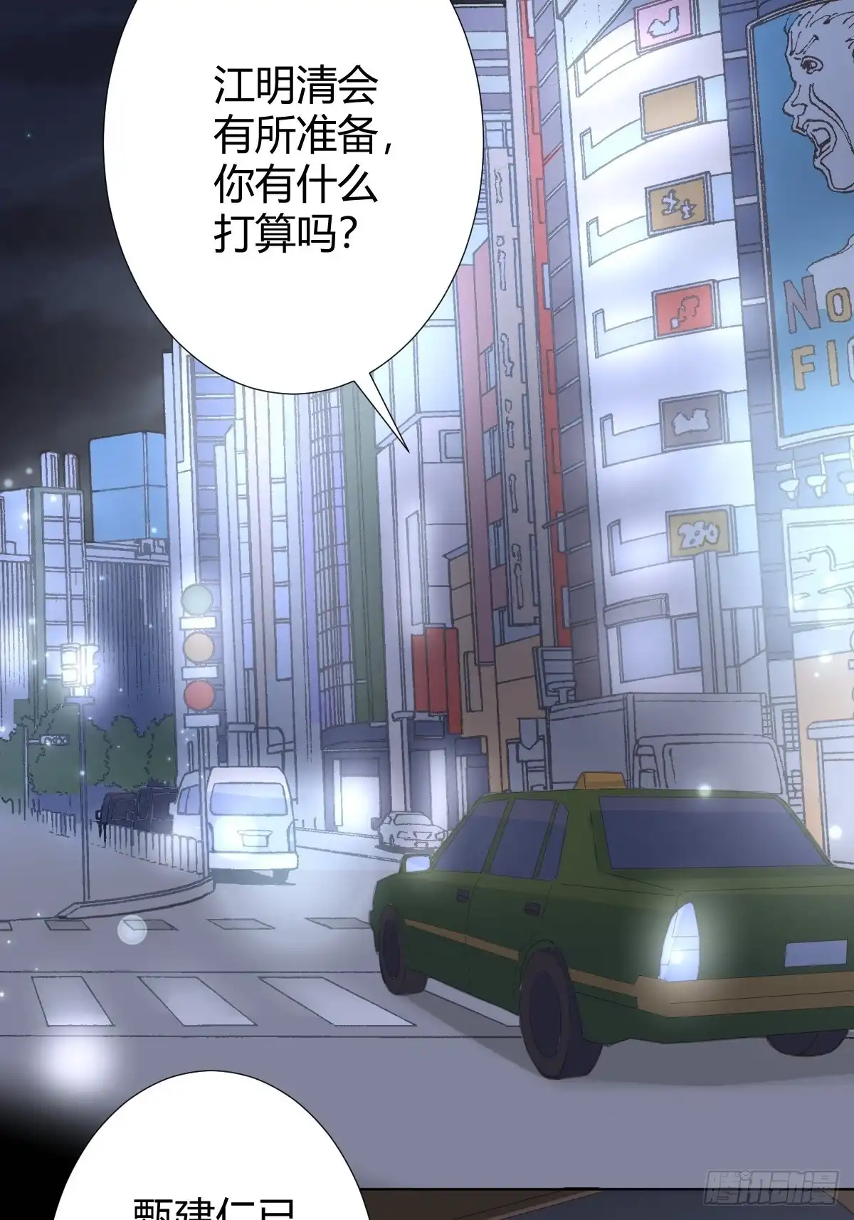 《快从我身上下去！》第95话-另一台手术 第37页