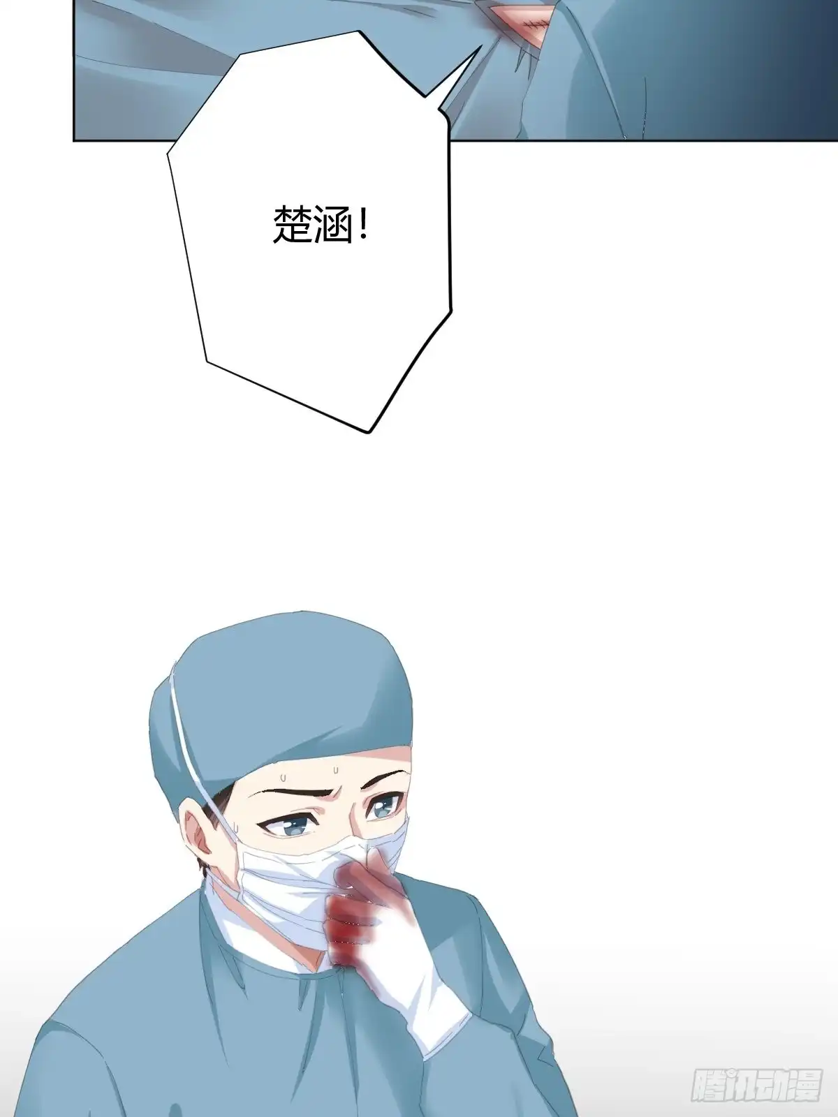 《快从我身上下去！》第95话-另一台手术 第46页