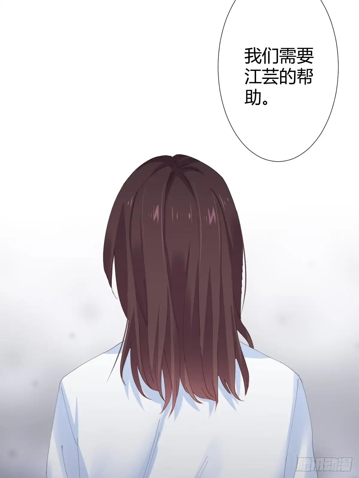 《快从我身上下去！》第96话-方向 第39页