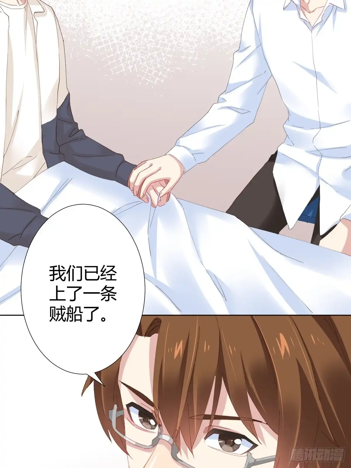 《快从我身上下去！》第96话-方向 第37页