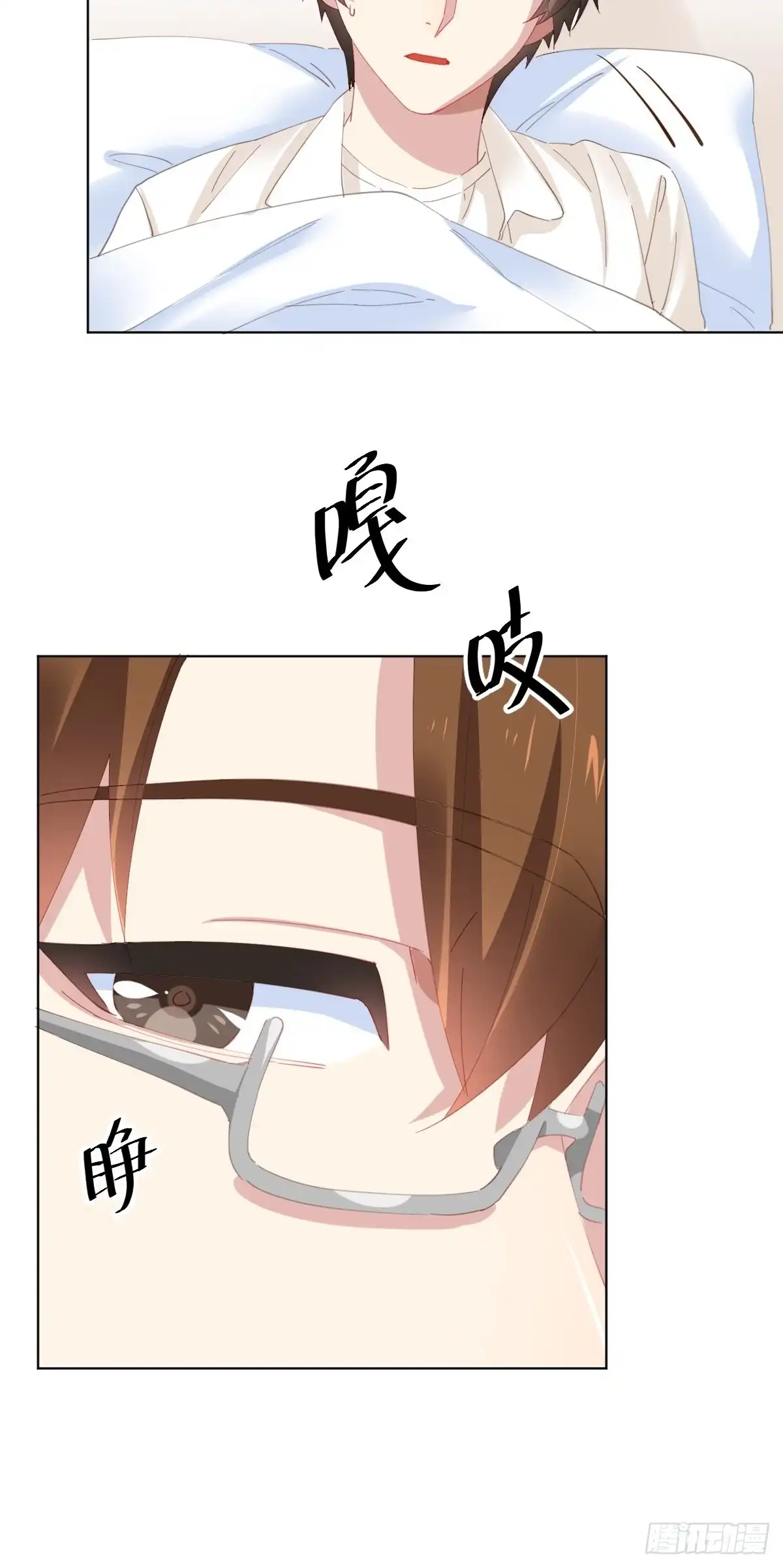 《快从我身上下去！》第96话-方向 第8页