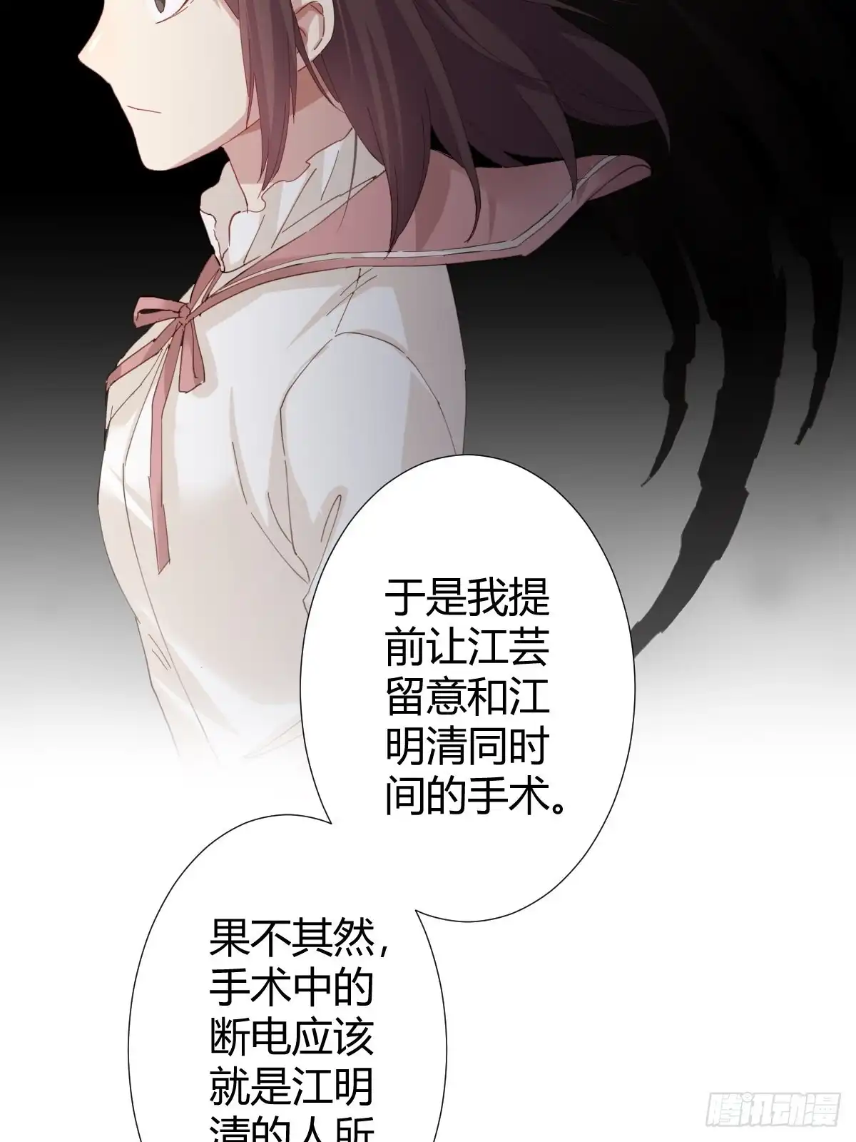 《快从我身上下去！》第96话-方向 第28页