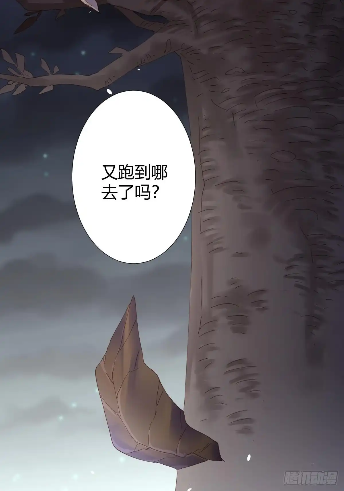 《快从我身上下去！》第97话-似有所感 第34页