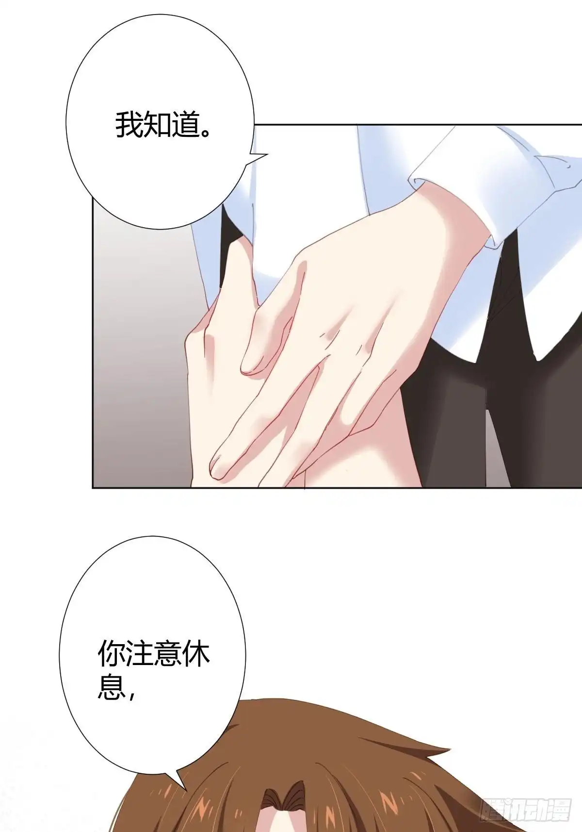 《快从我身上下去！》第97话-似有所感 第25页