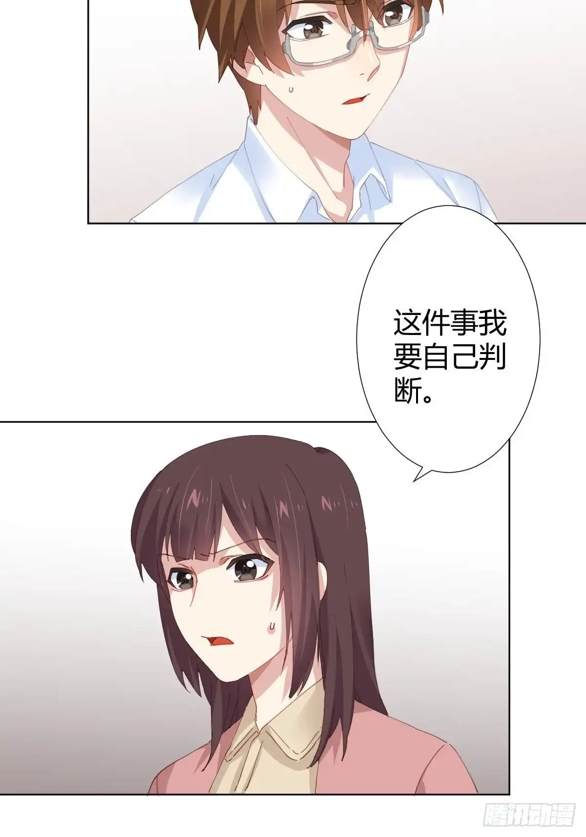 《快从我身上下去！》第97话-似有所感 第12页