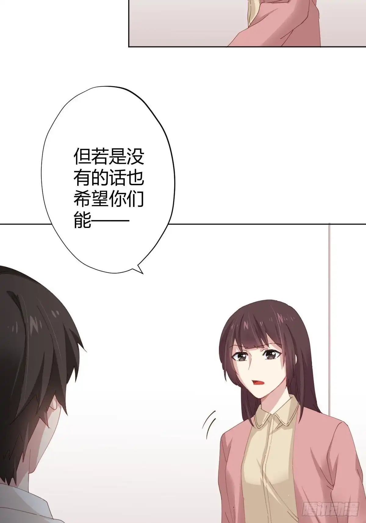 《快从我身上下去！》第97话-似有所感 第19页